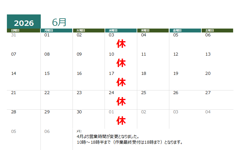 ６月