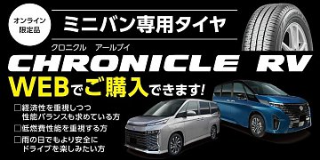 今日は定休日ですが、オンラインストアでもタイヤをご購入いただけます