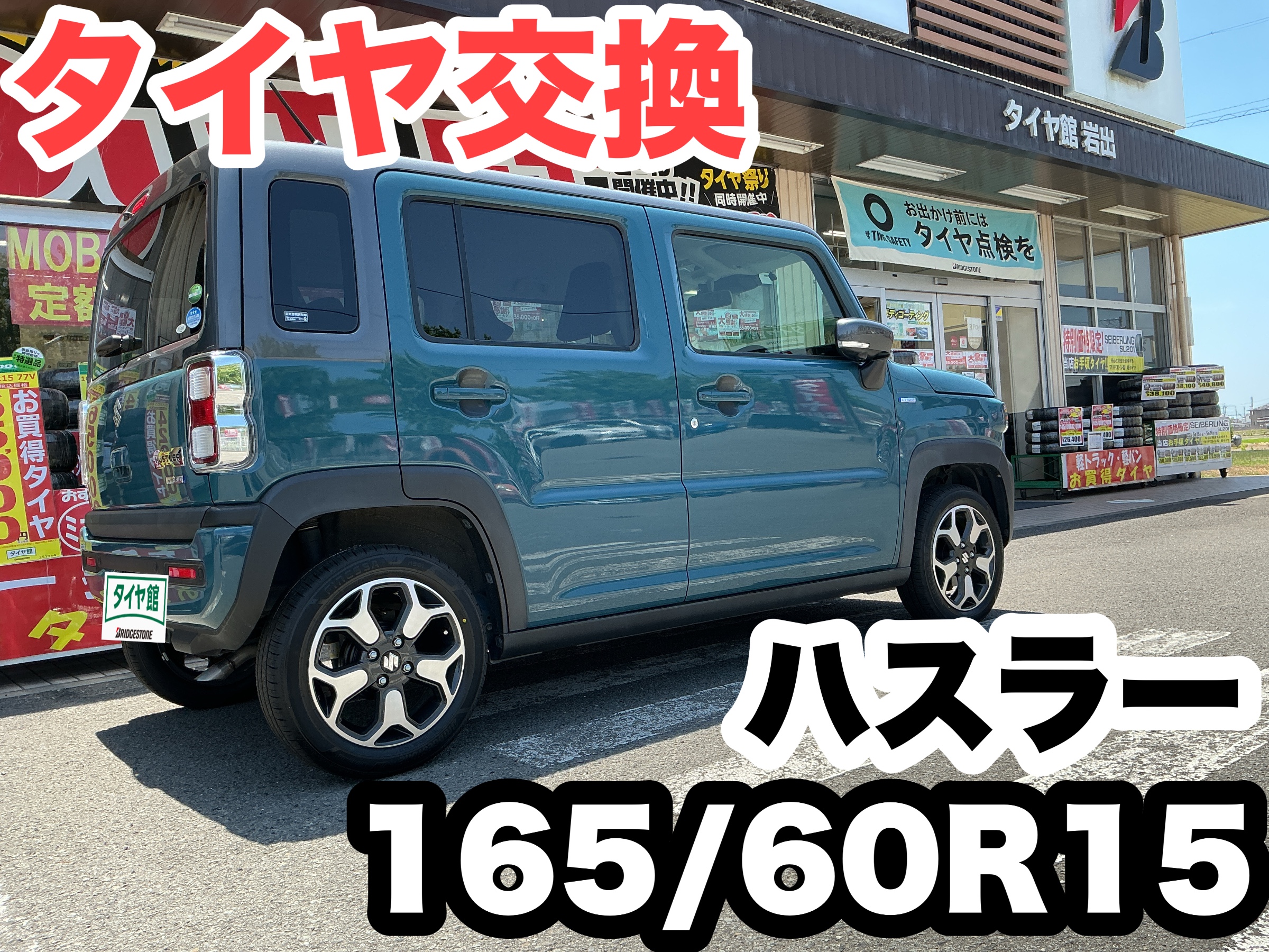 スタッフ撮影