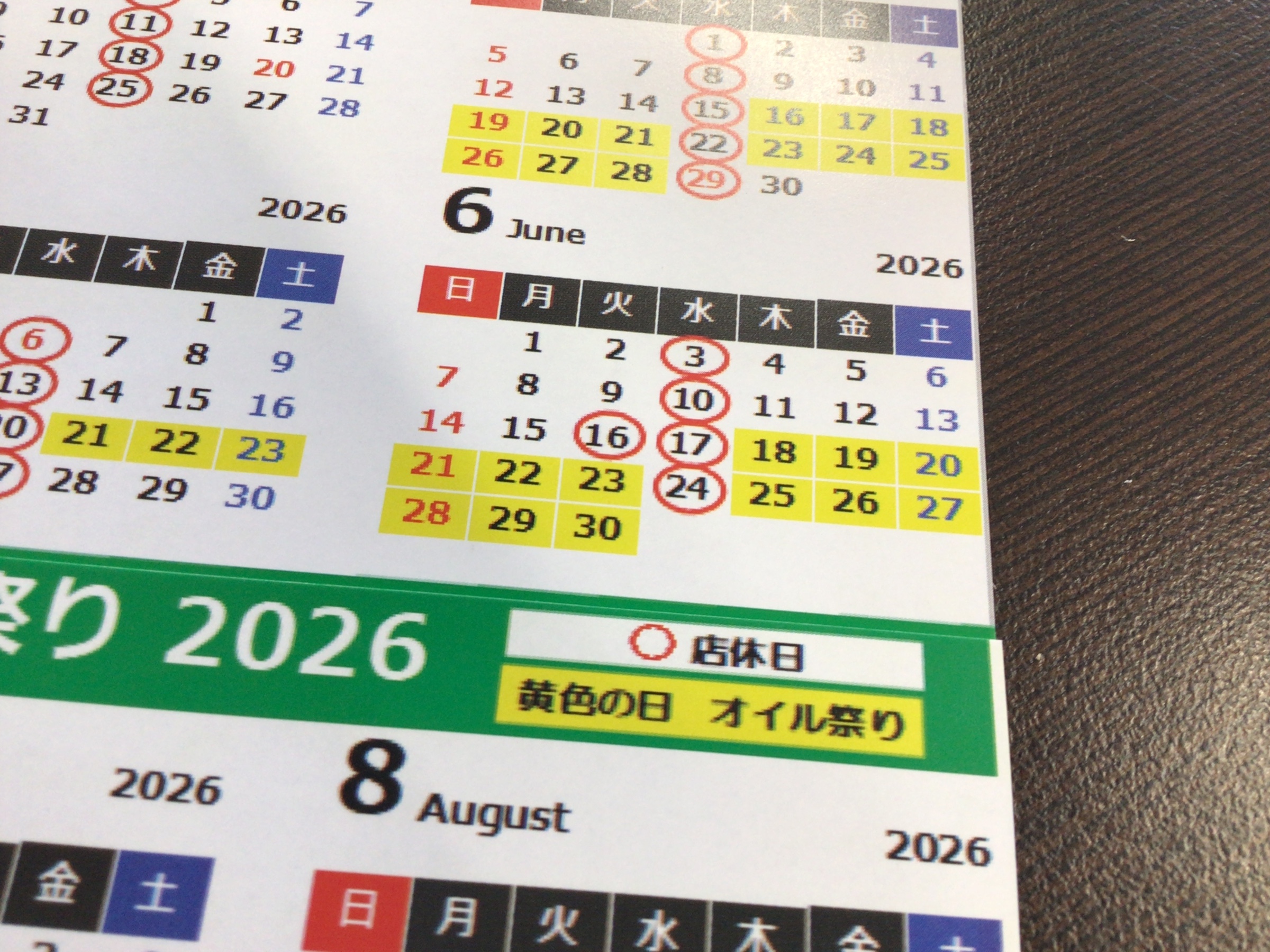 オイル祭り