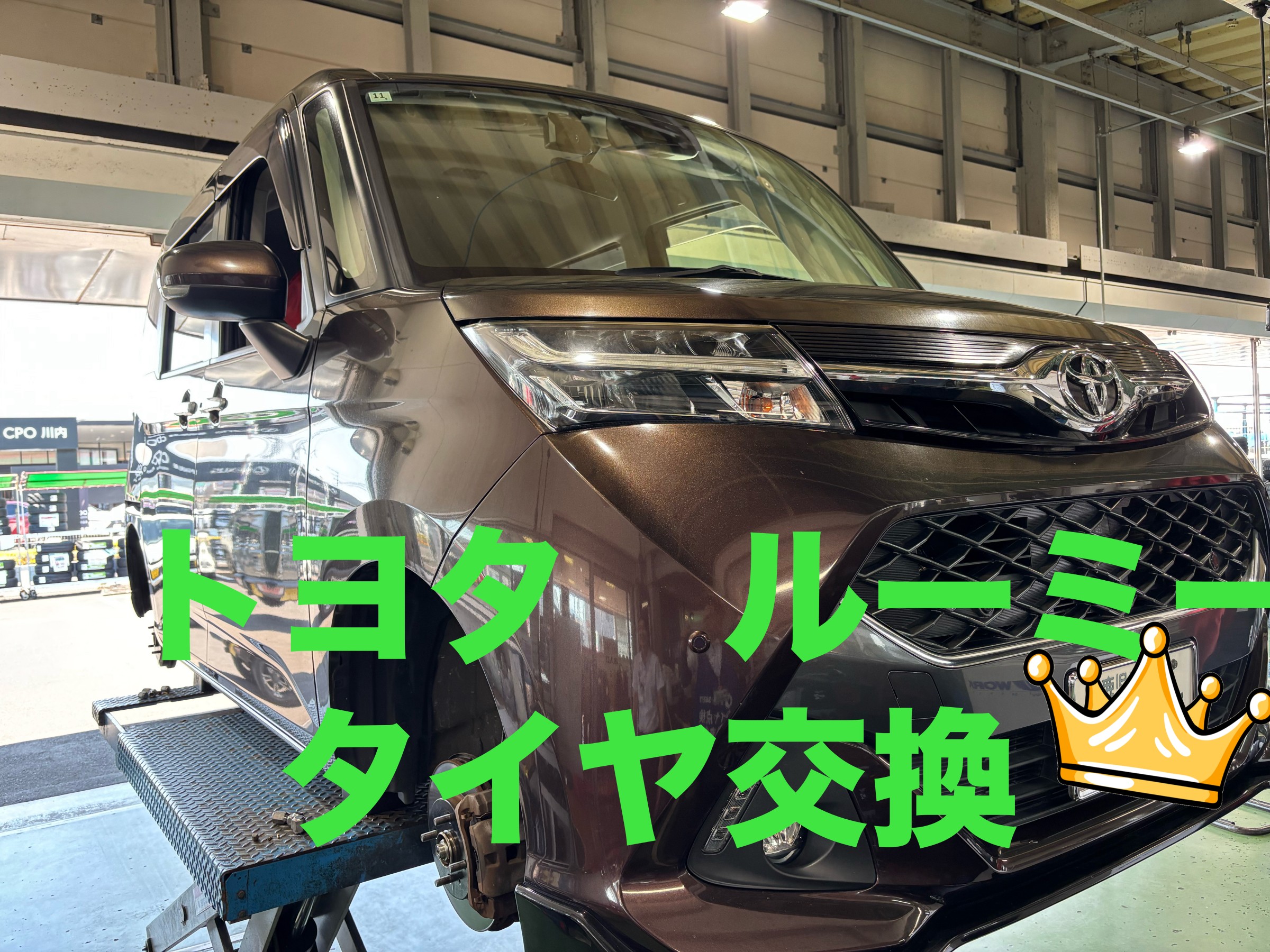 お客様承諾済み