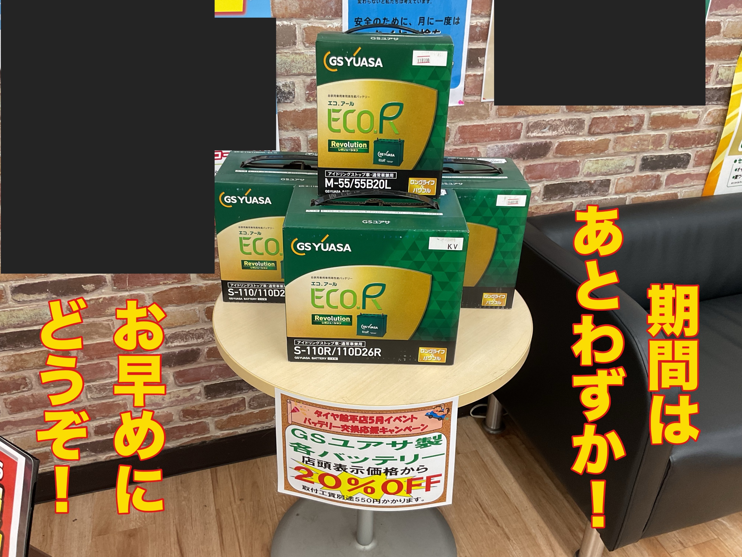 スタッフ撮影。無料画像編集アプリにて編集。