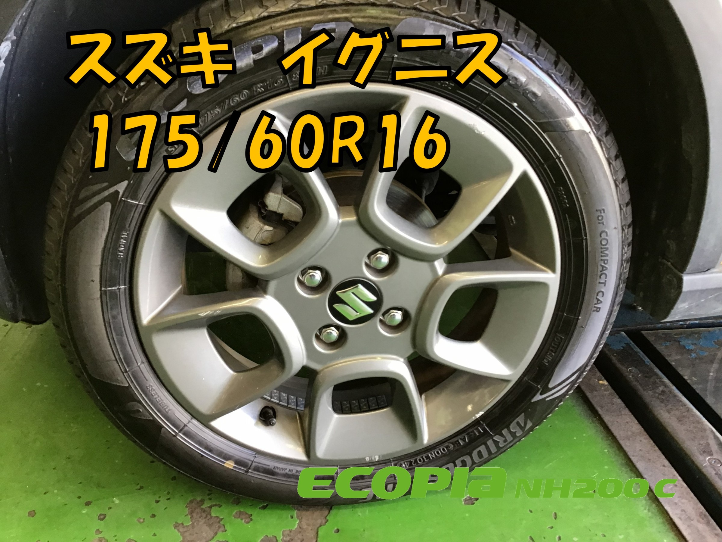 スズキ・イグニス】175/60R16 エコピアNH200Cお買い得にお取り付け