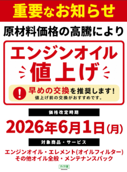 リテール作成画像