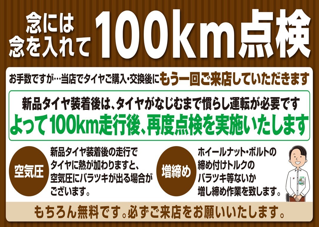 支社作成データ