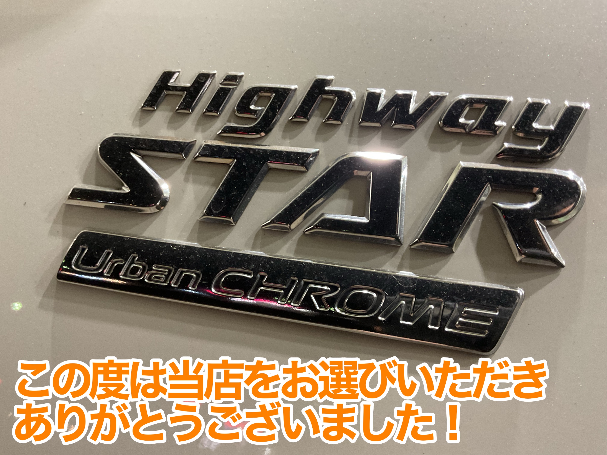 TE52 車高調取付