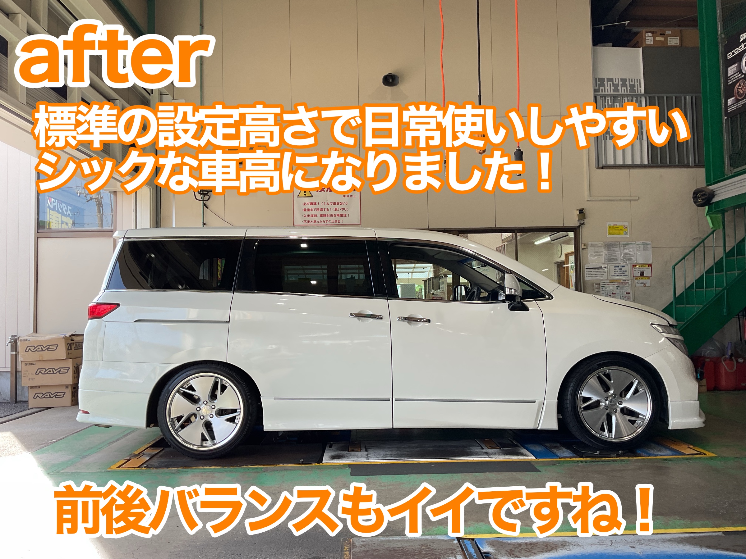 TE52 エルグランド　車高調　ローダウン