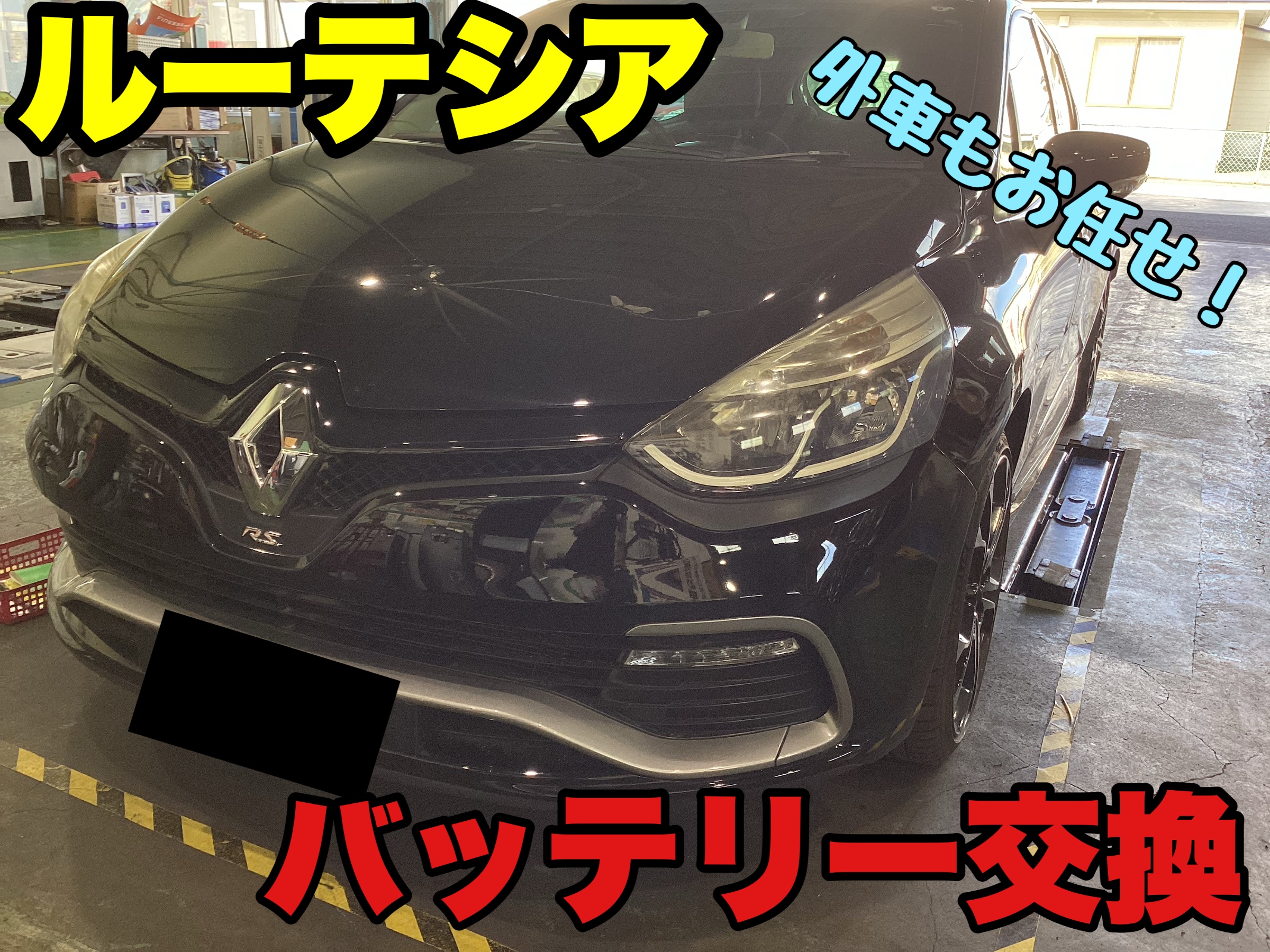 お客様の許可を得て撮影しました。