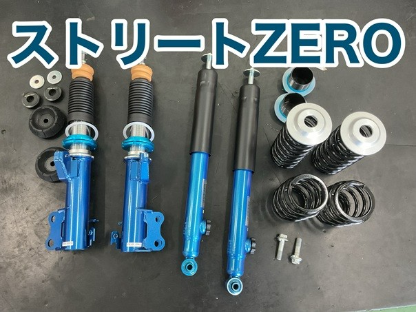 CUSCO（クスコ）車高調 ストリートZERO】【スズキ スイフトスポーツ