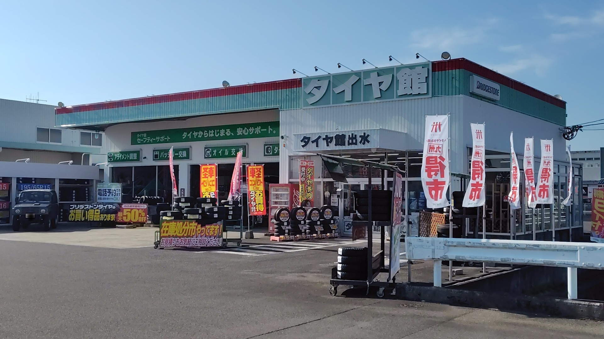 お知らせ【当店は6/1 タイヤ 値上げしません】タイヤを安心してお選び