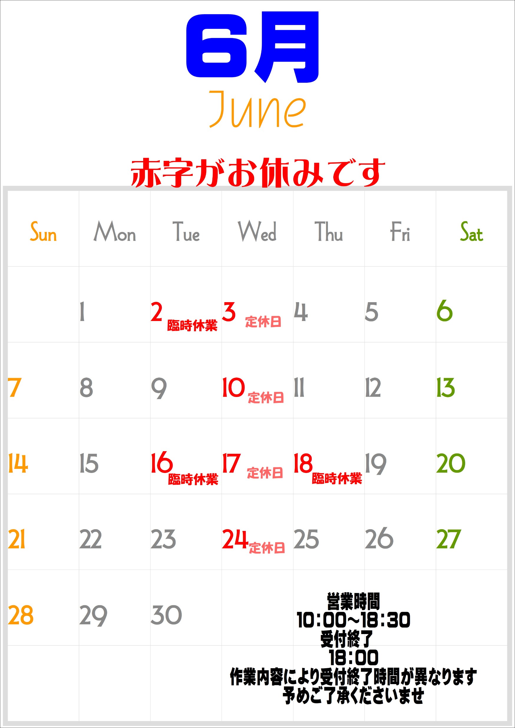 ラベルマイティでスタッフ作成画像