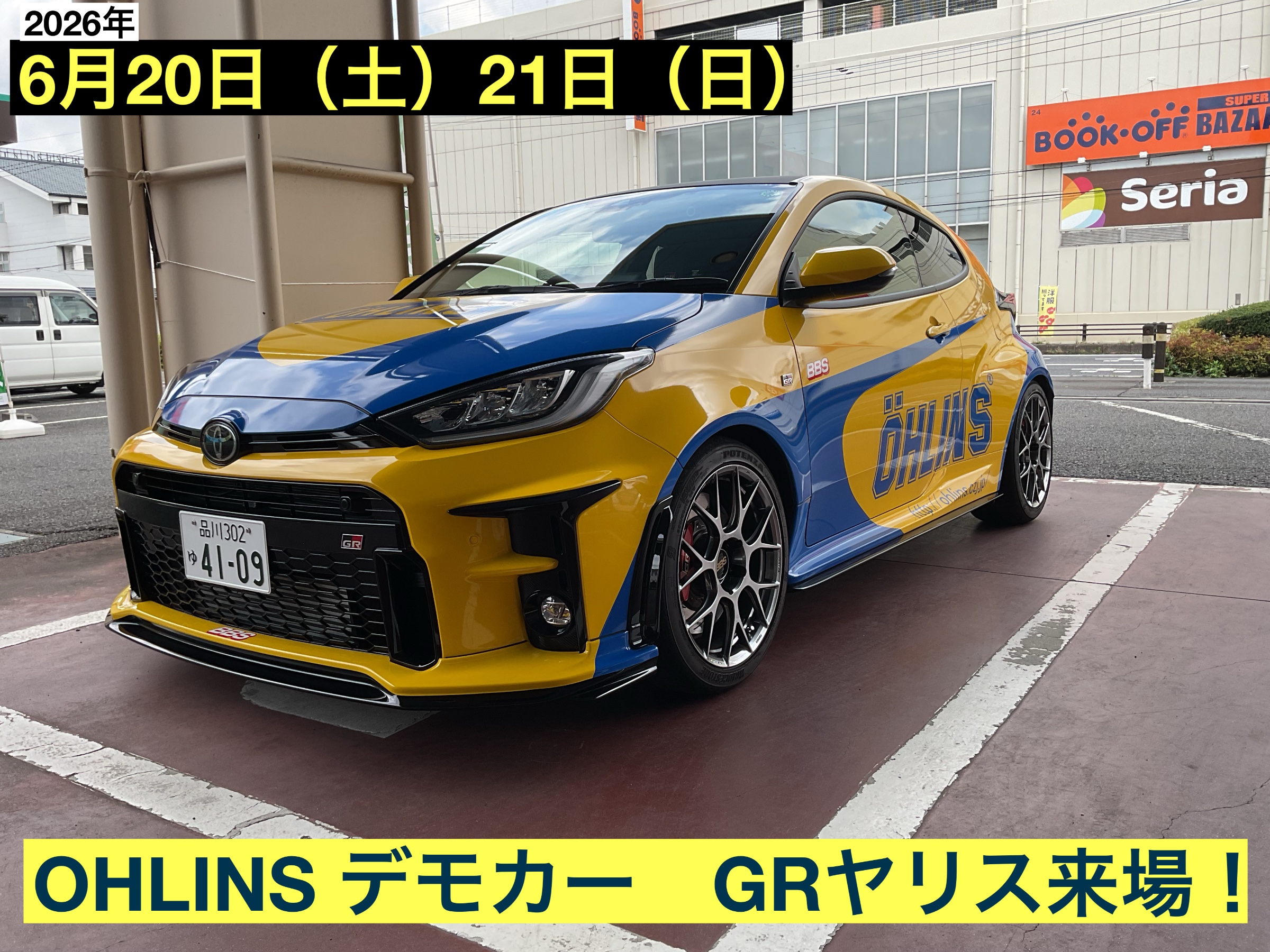 スタッフが撮影