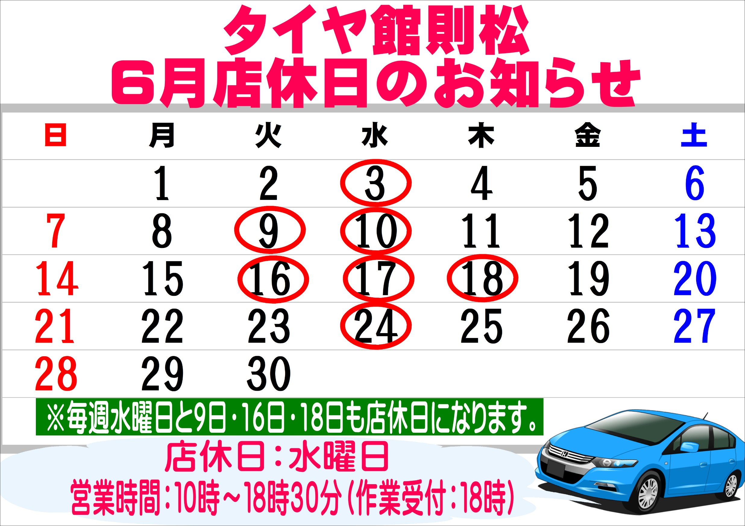 ラベルマイティ作成分