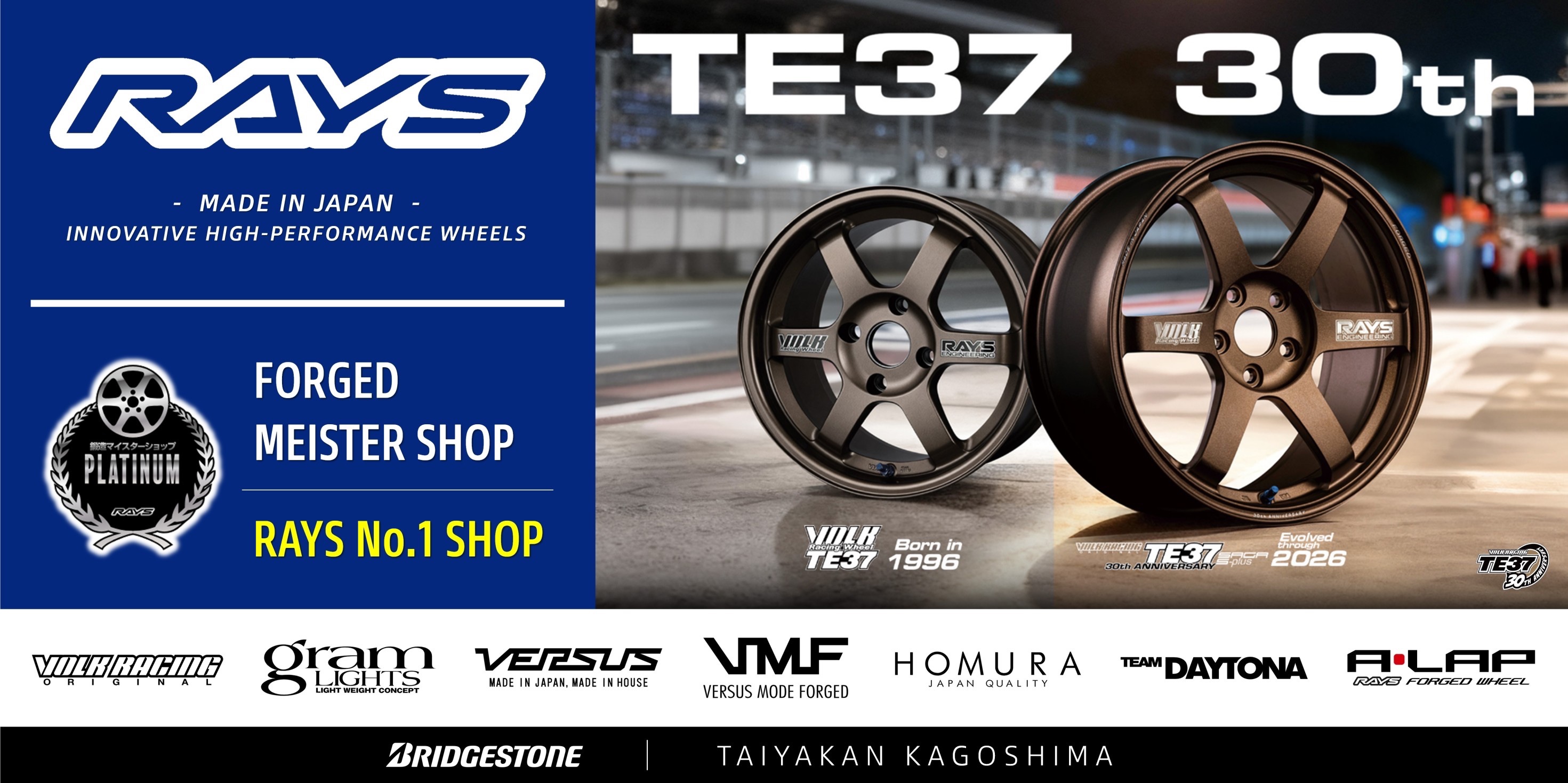 RAYS（レイズ）値上がり発表！ NO,1 ショップの意地を魅せます