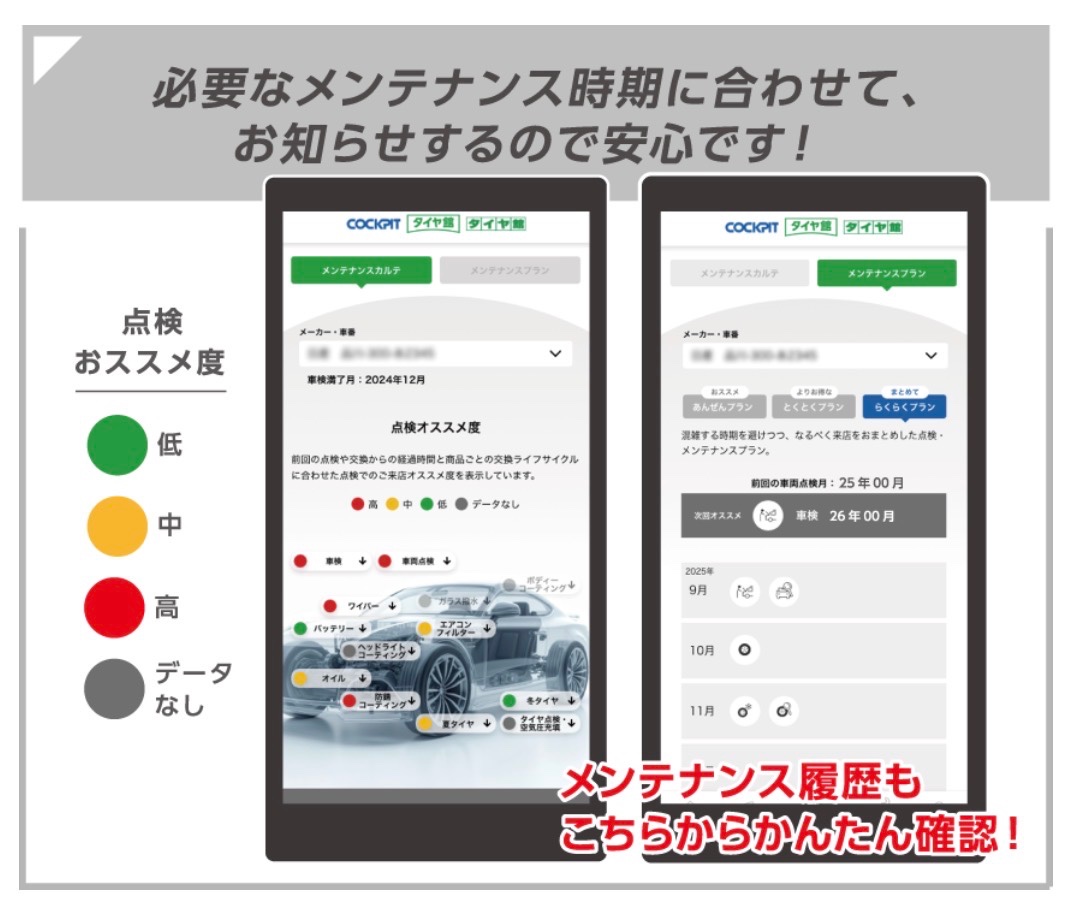 タイヤ館HPより引用しています。