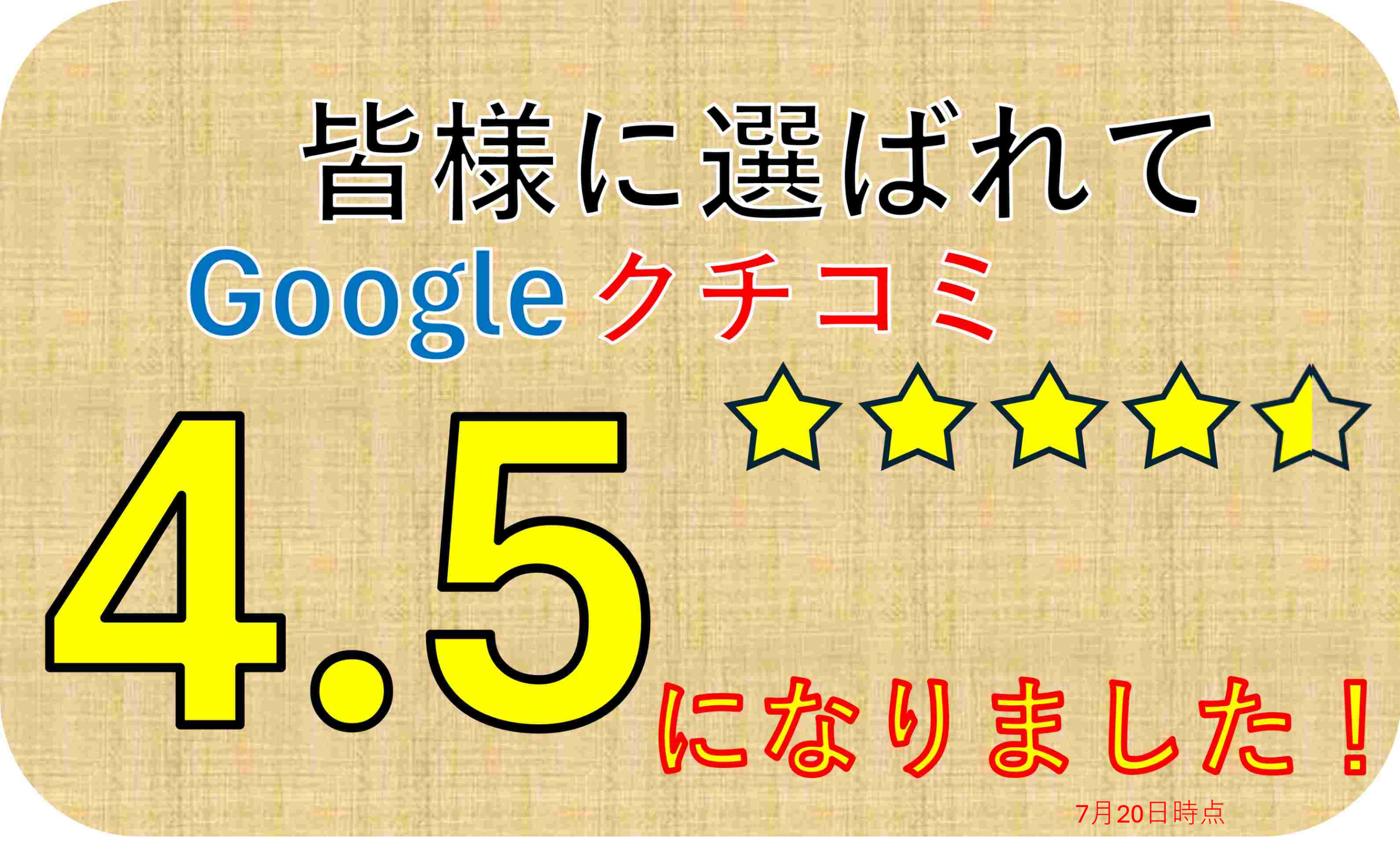 スタッフが作成した画像です。
