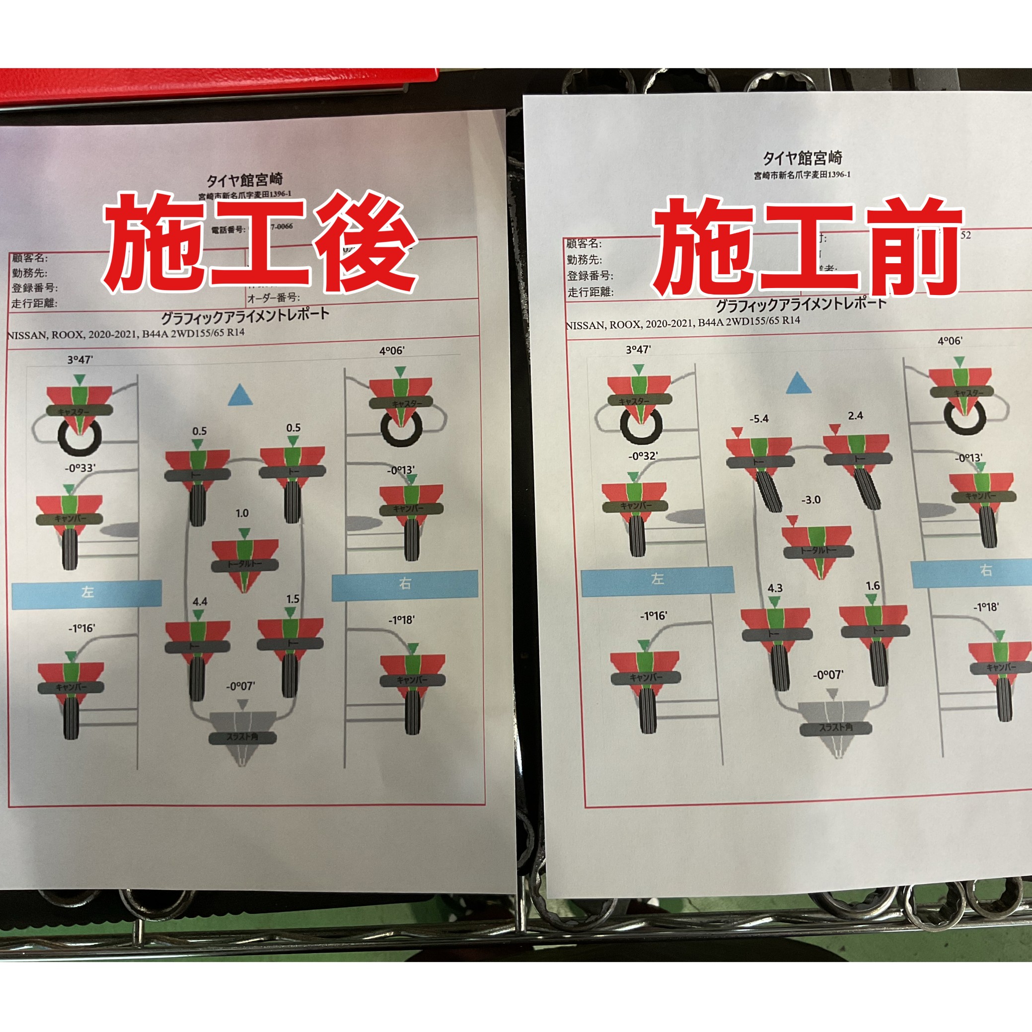 画像はスタッフ撮影です