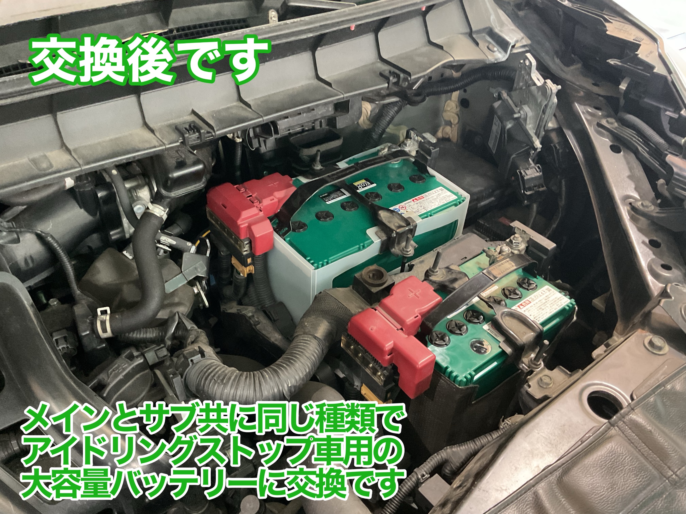 C27 セレナ　バッテリー交換