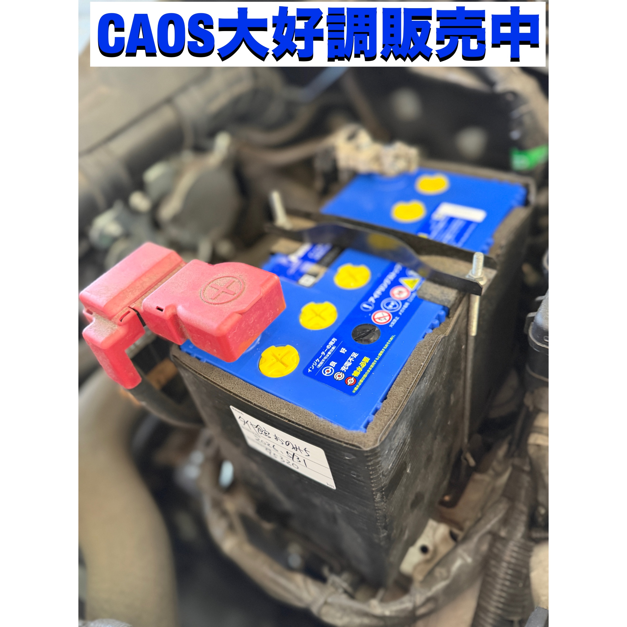 CAOS