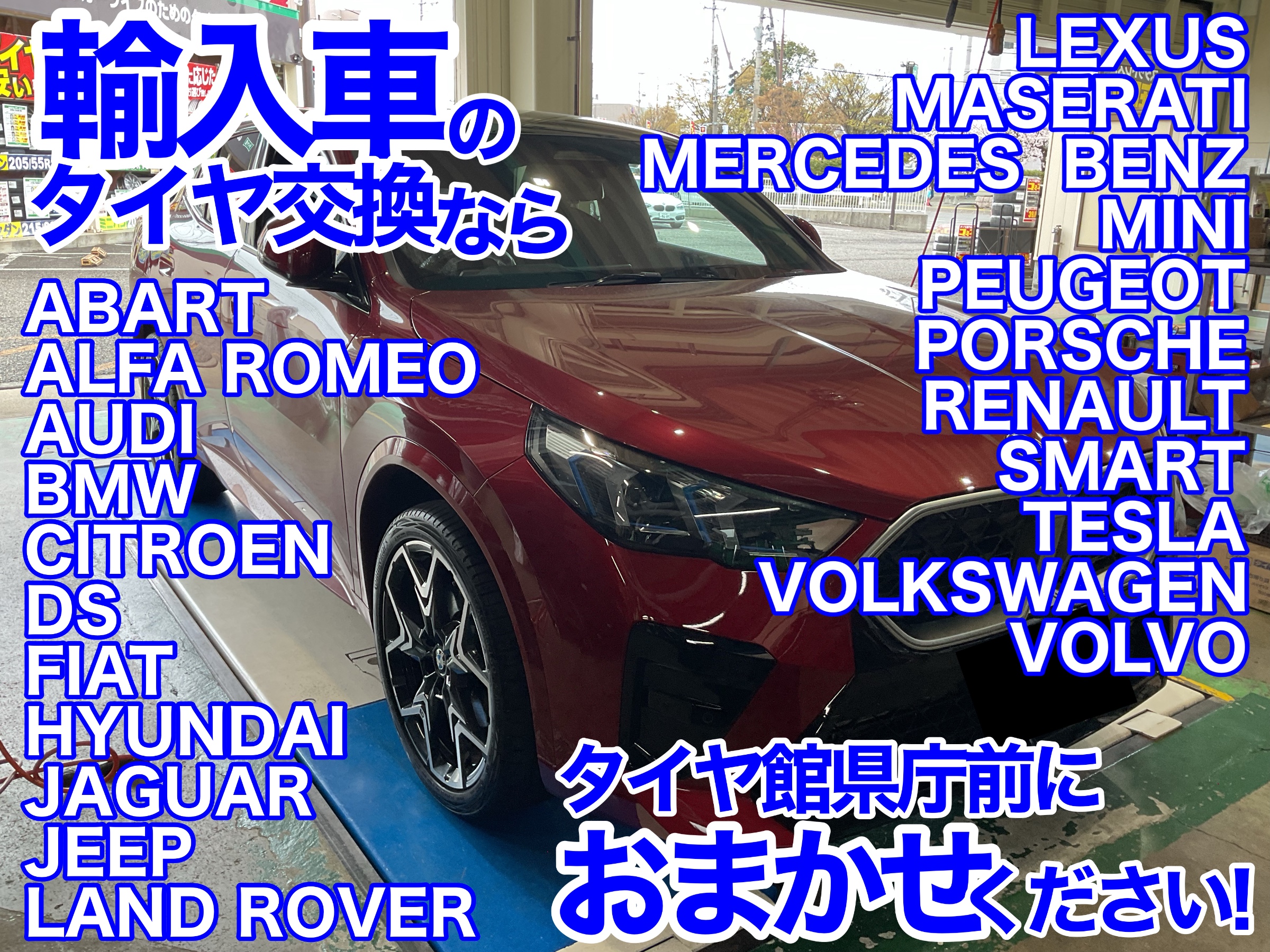 輸入車