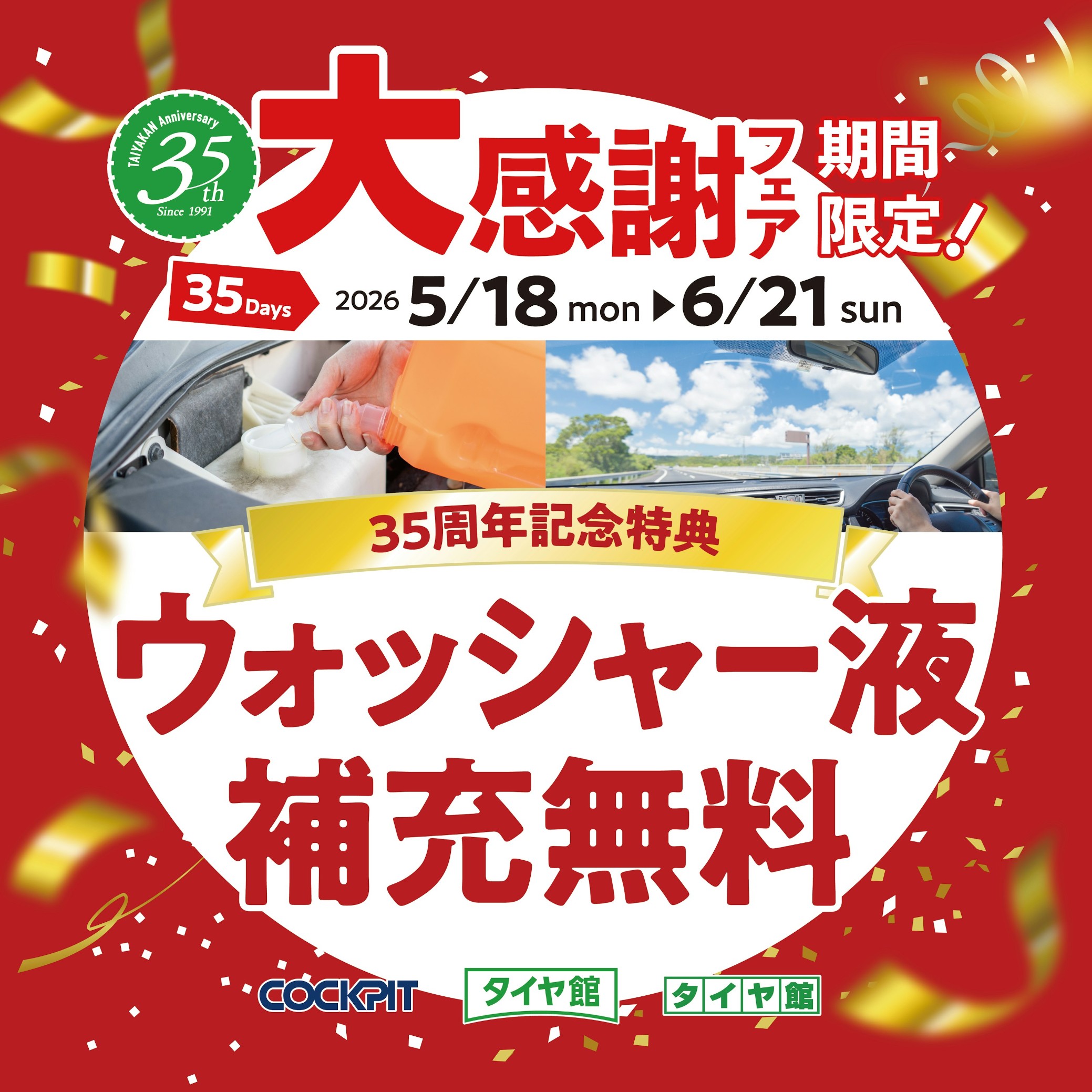 TUNAG 本社作成ツールより引用しています。