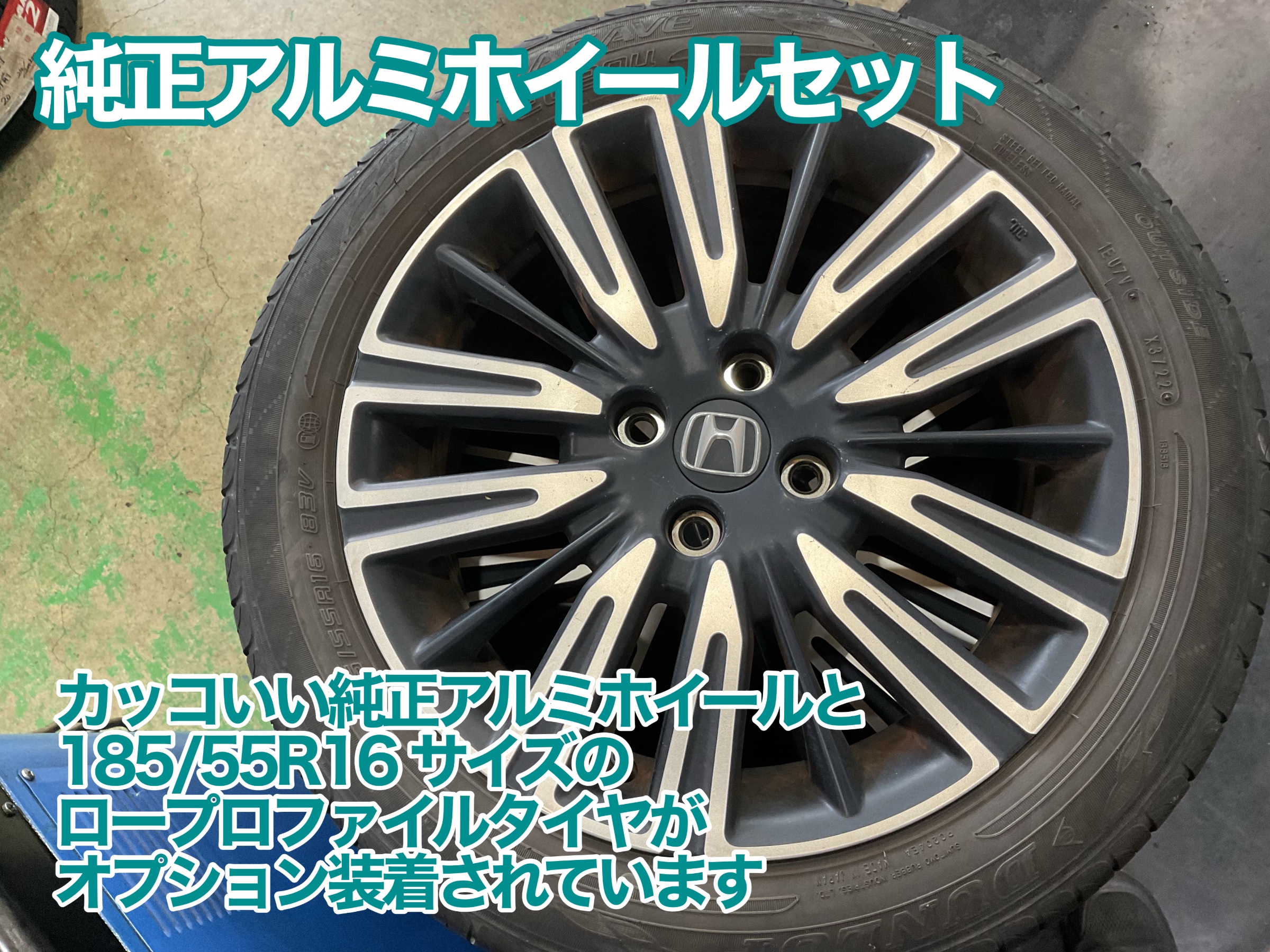 フィット　タイヤ　16インチ