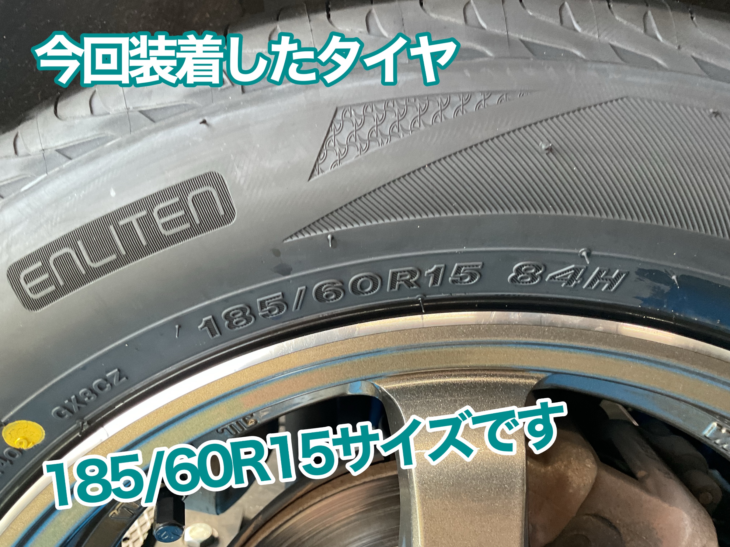 フィット　レグノ　15インチ