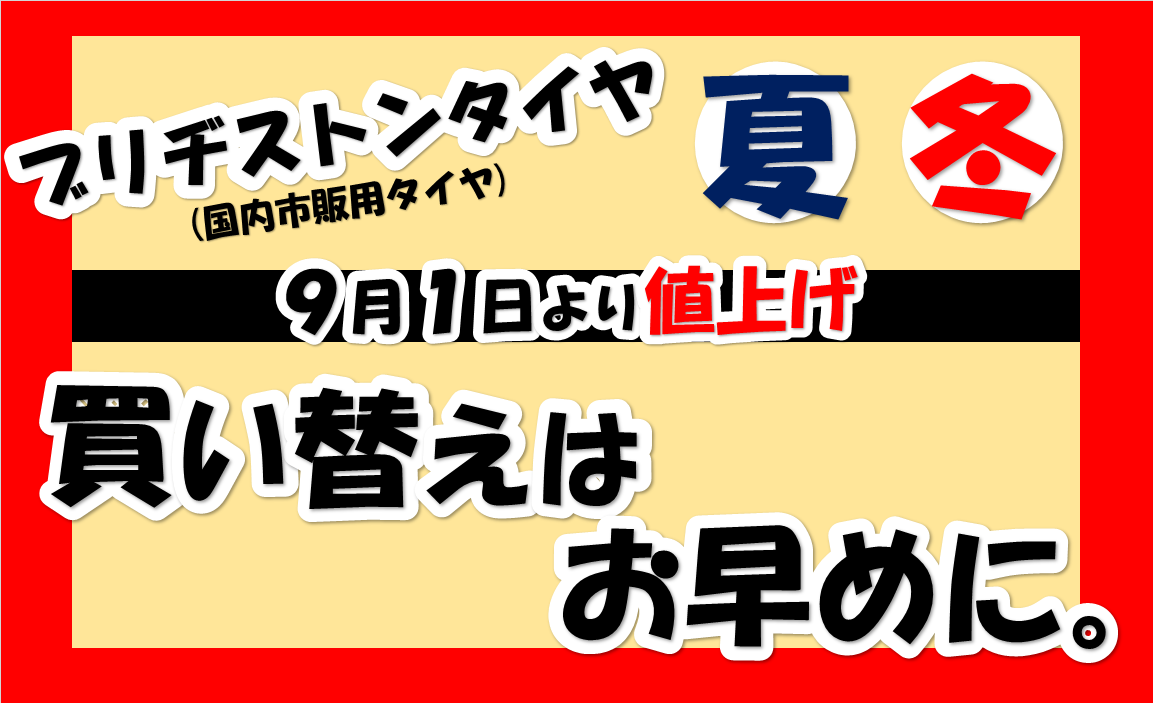 スタッフ作成のPOPです。