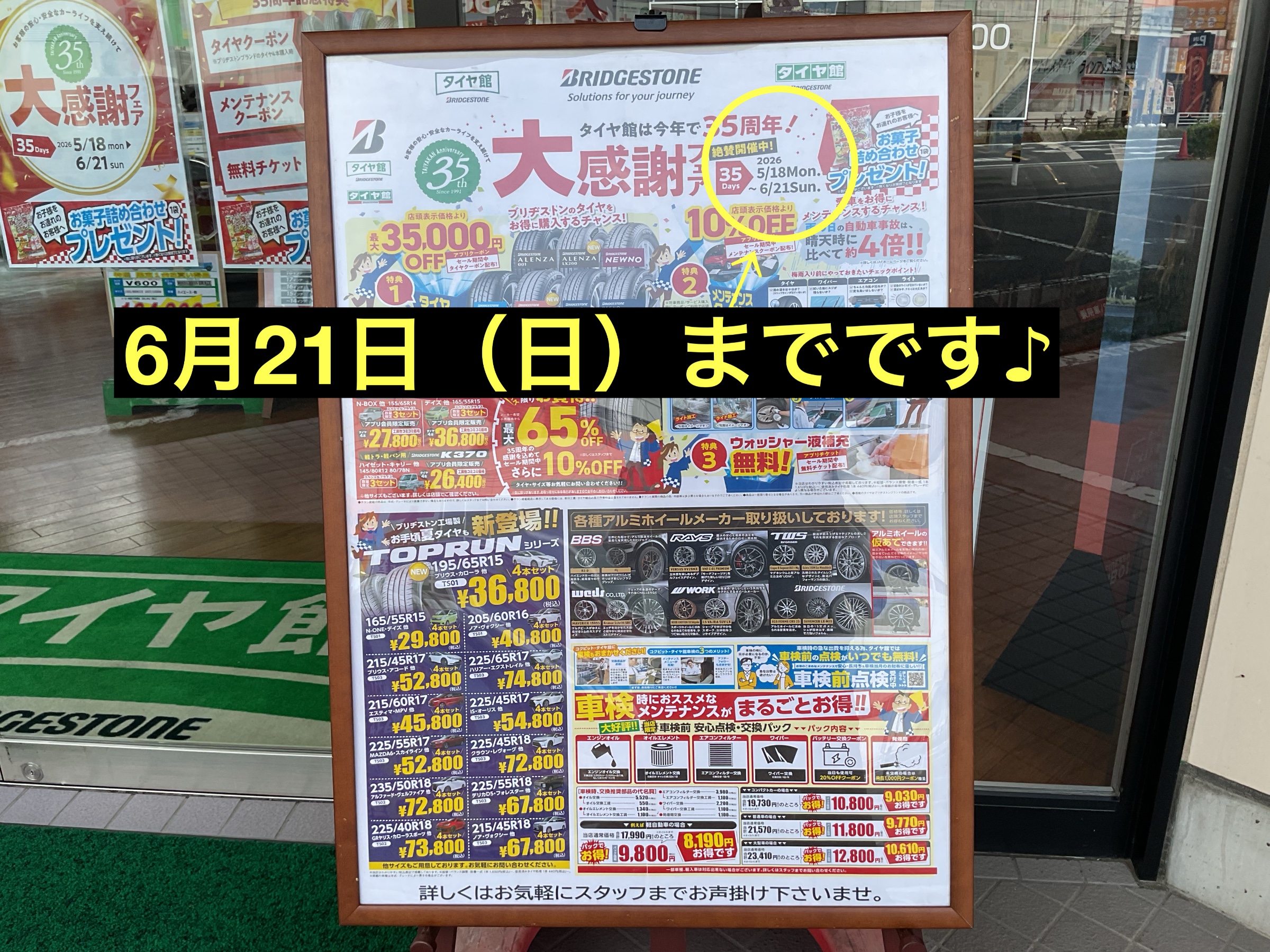 スタッフが撮影