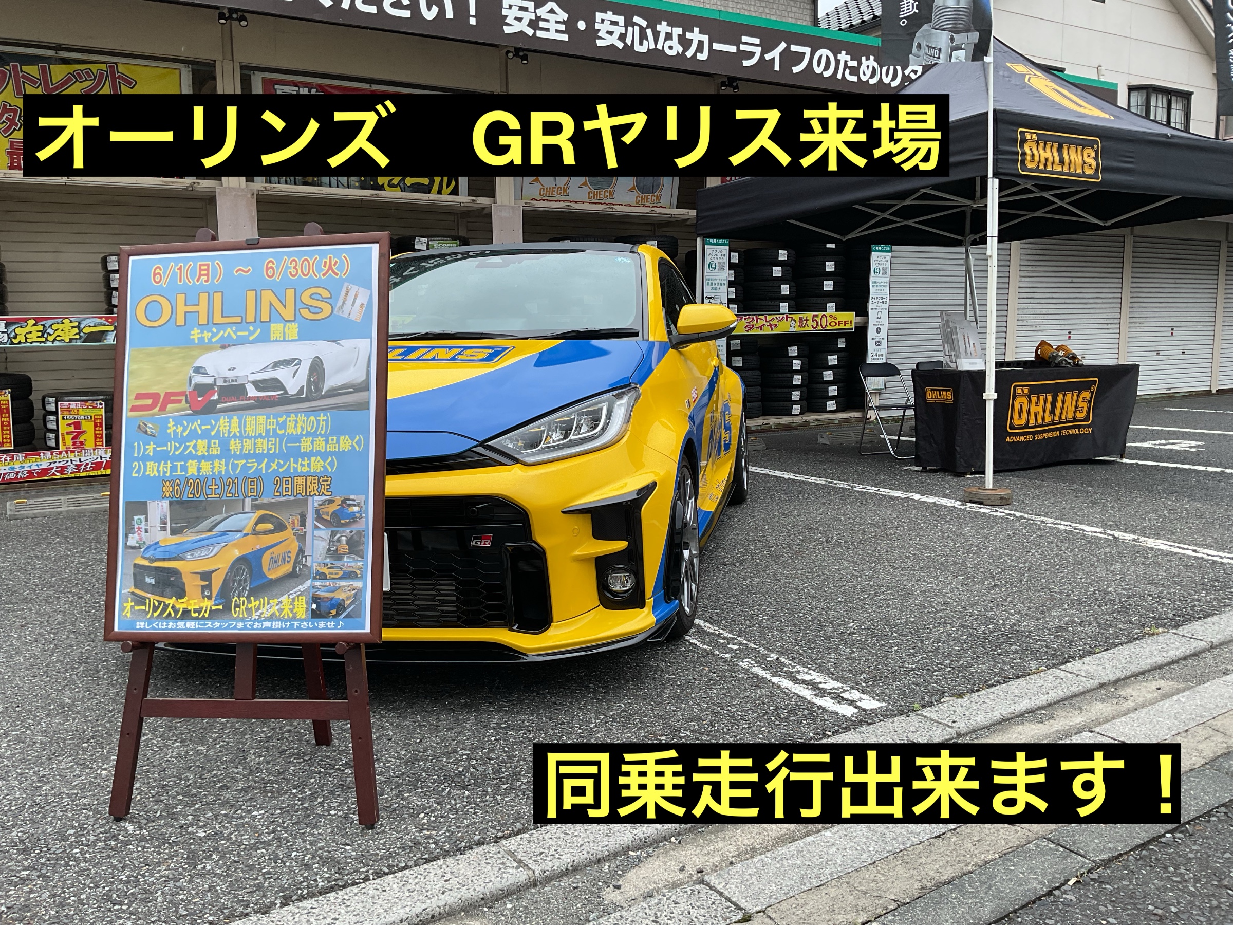 スタッフが撮影