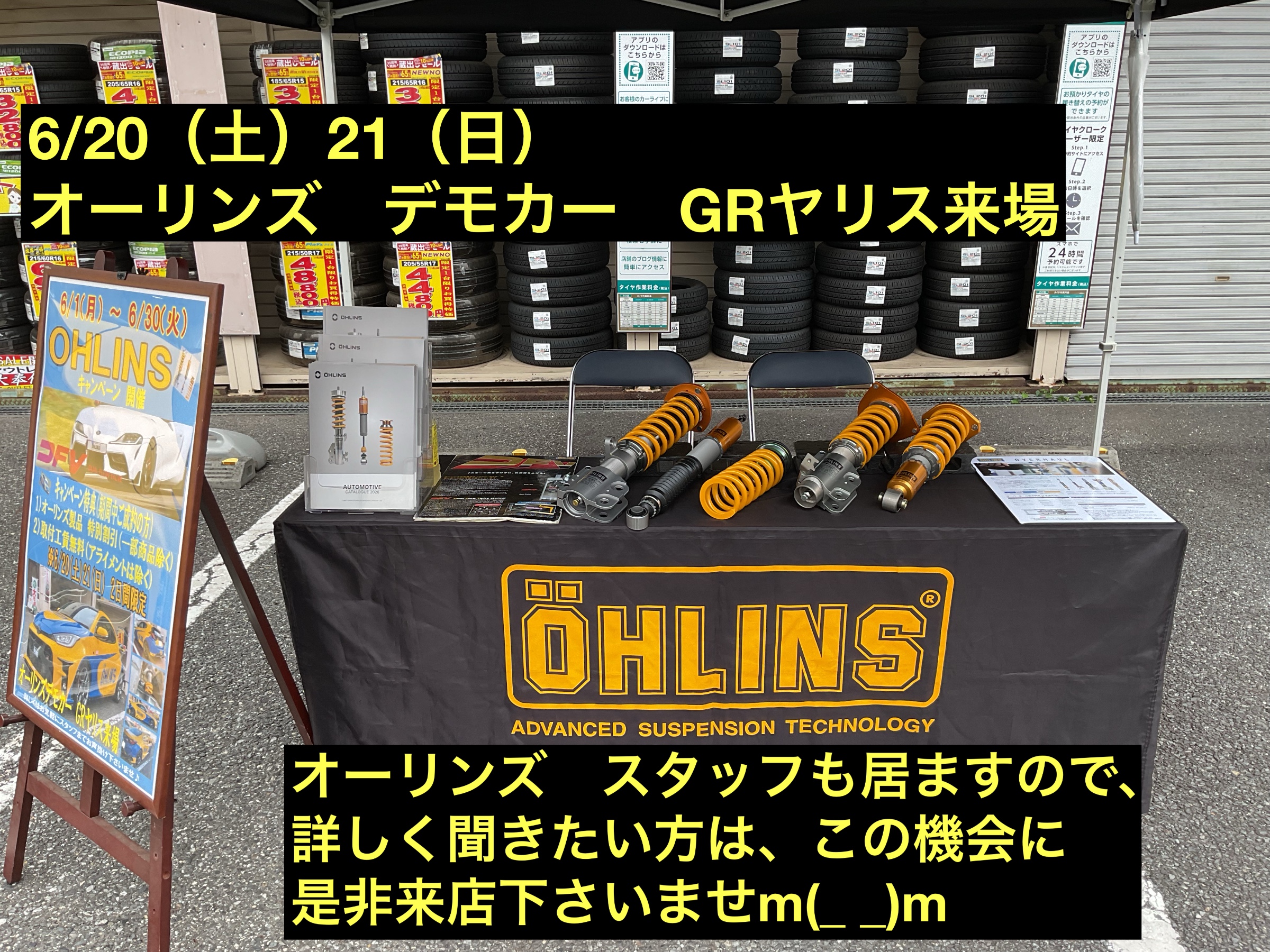 スタッフが撮影