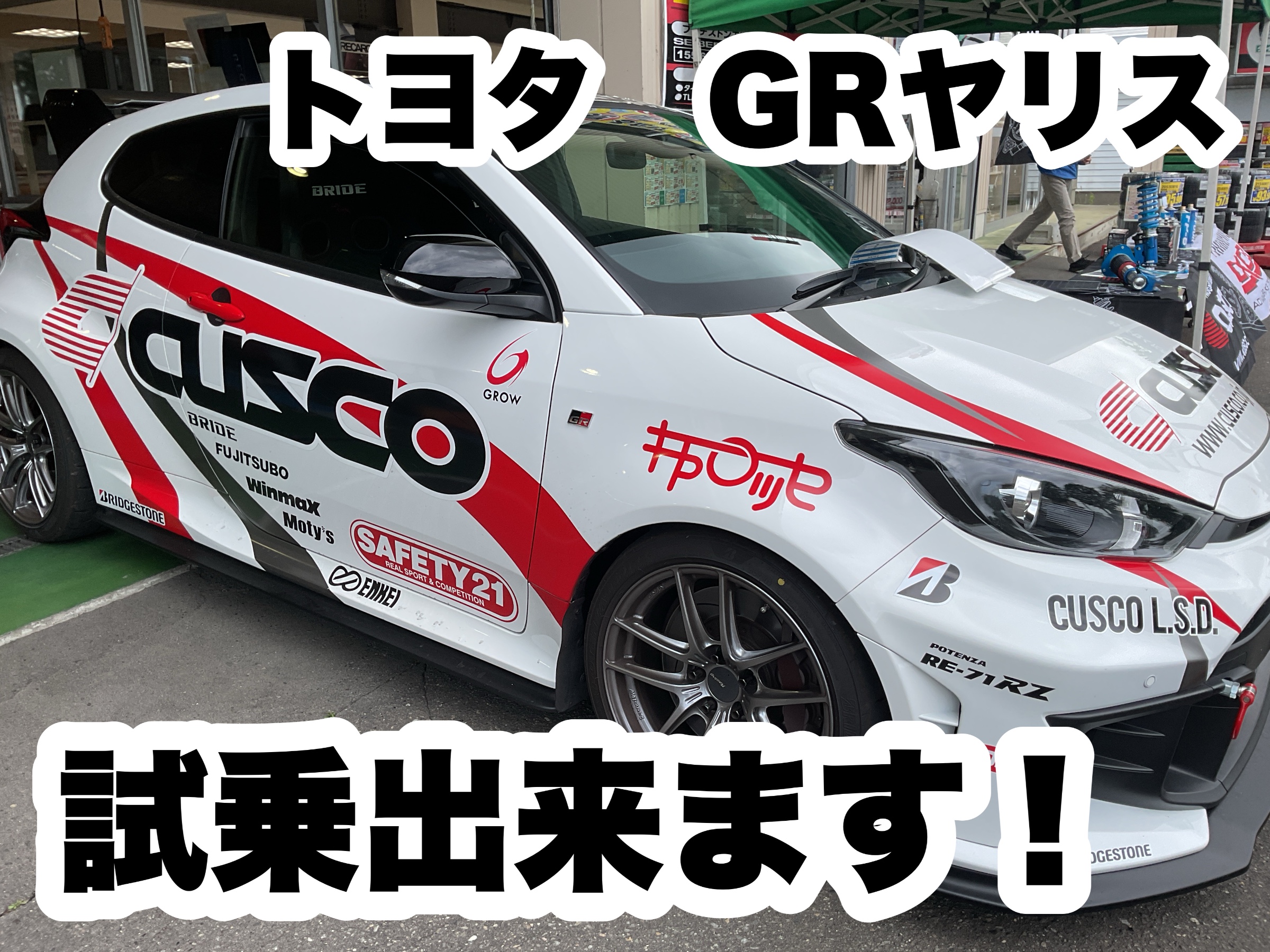 GRヤリス