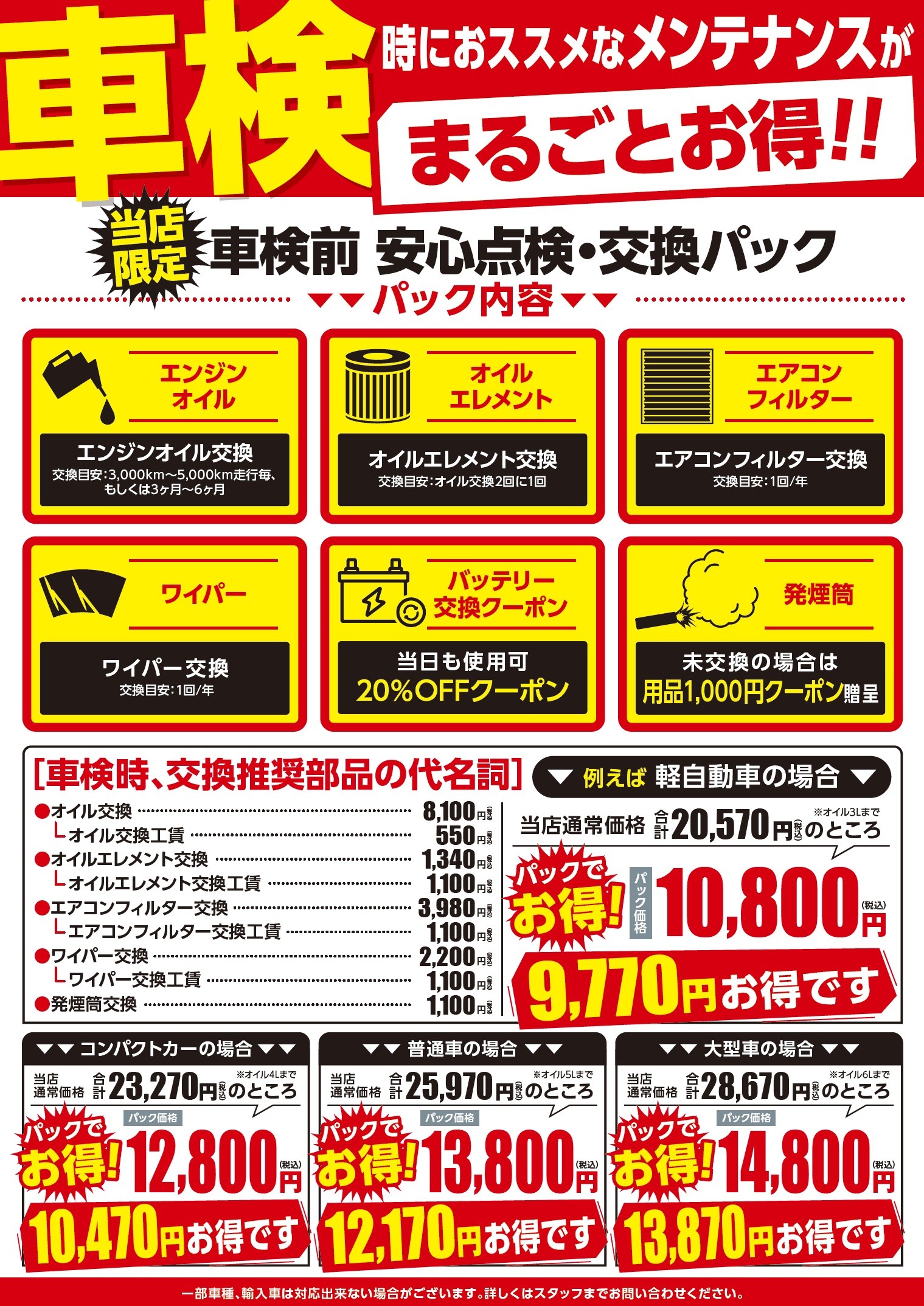 支社作成データ