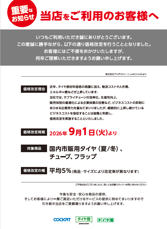 リテール作成画像