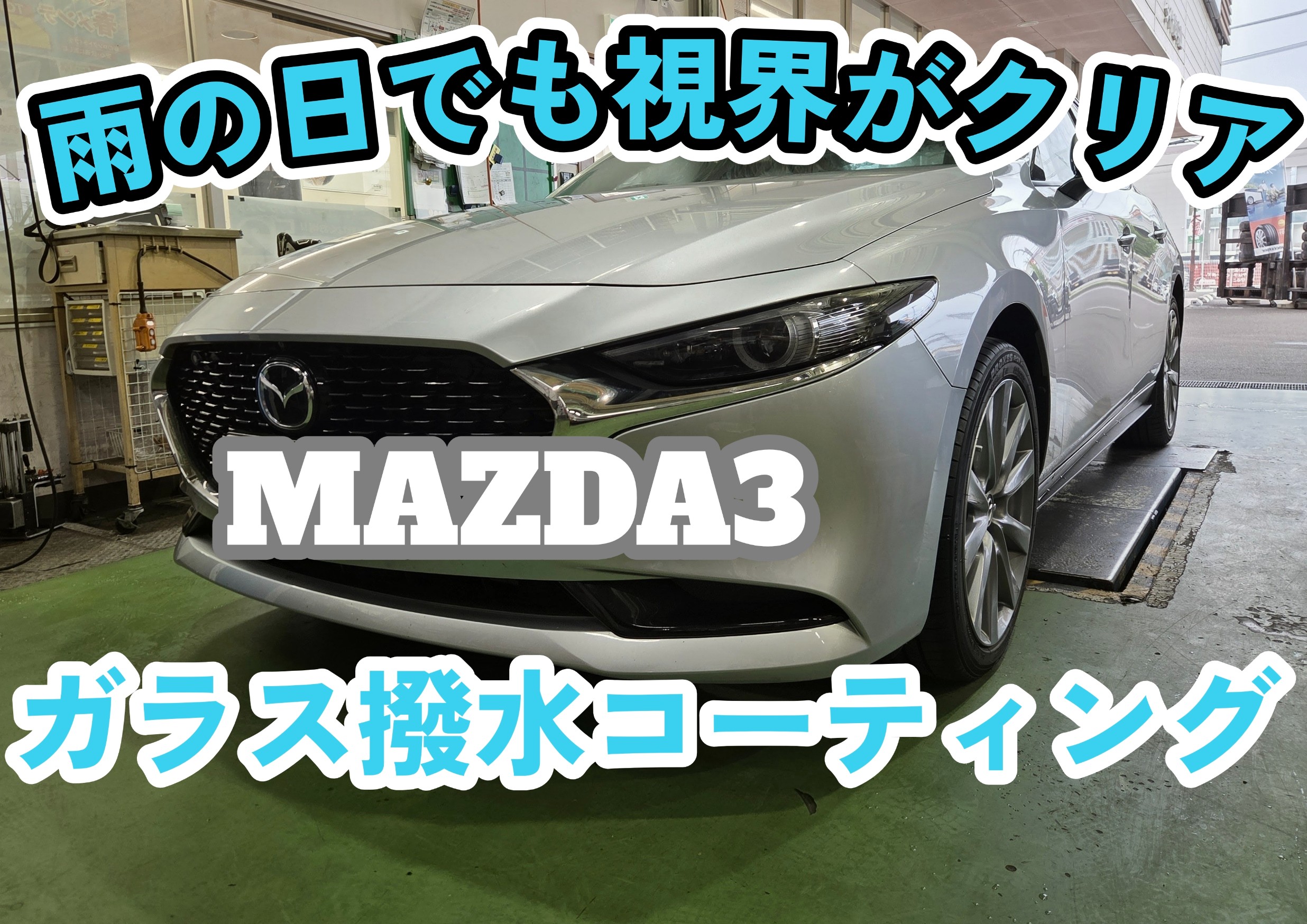 スタッフ撮影