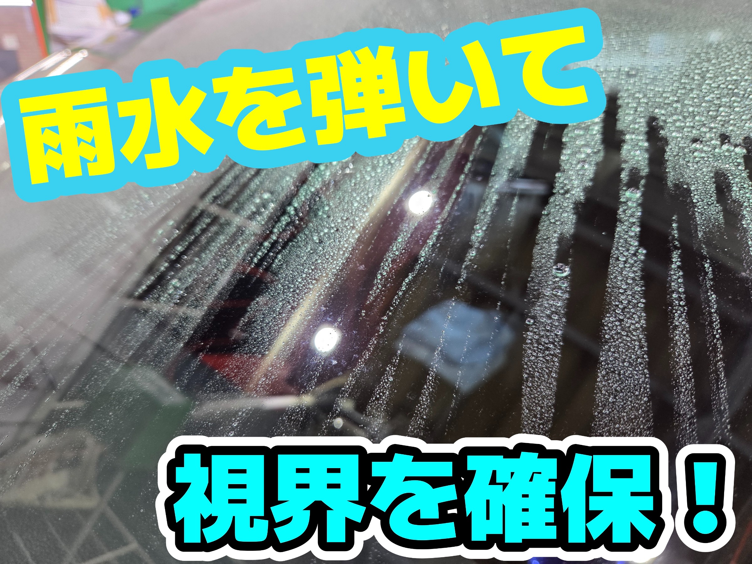 スタッフ撮影