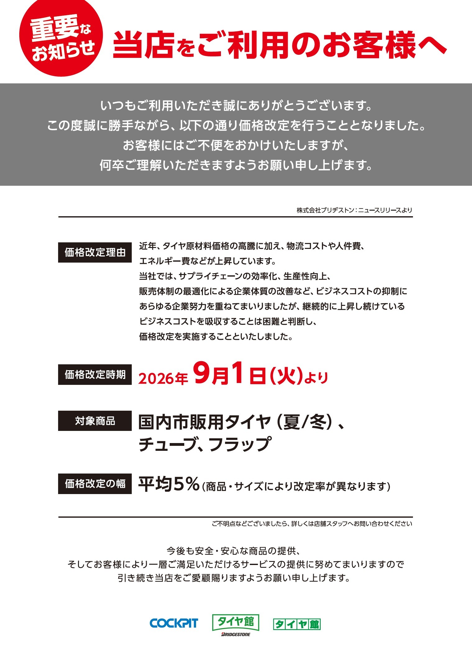 本社提供データ