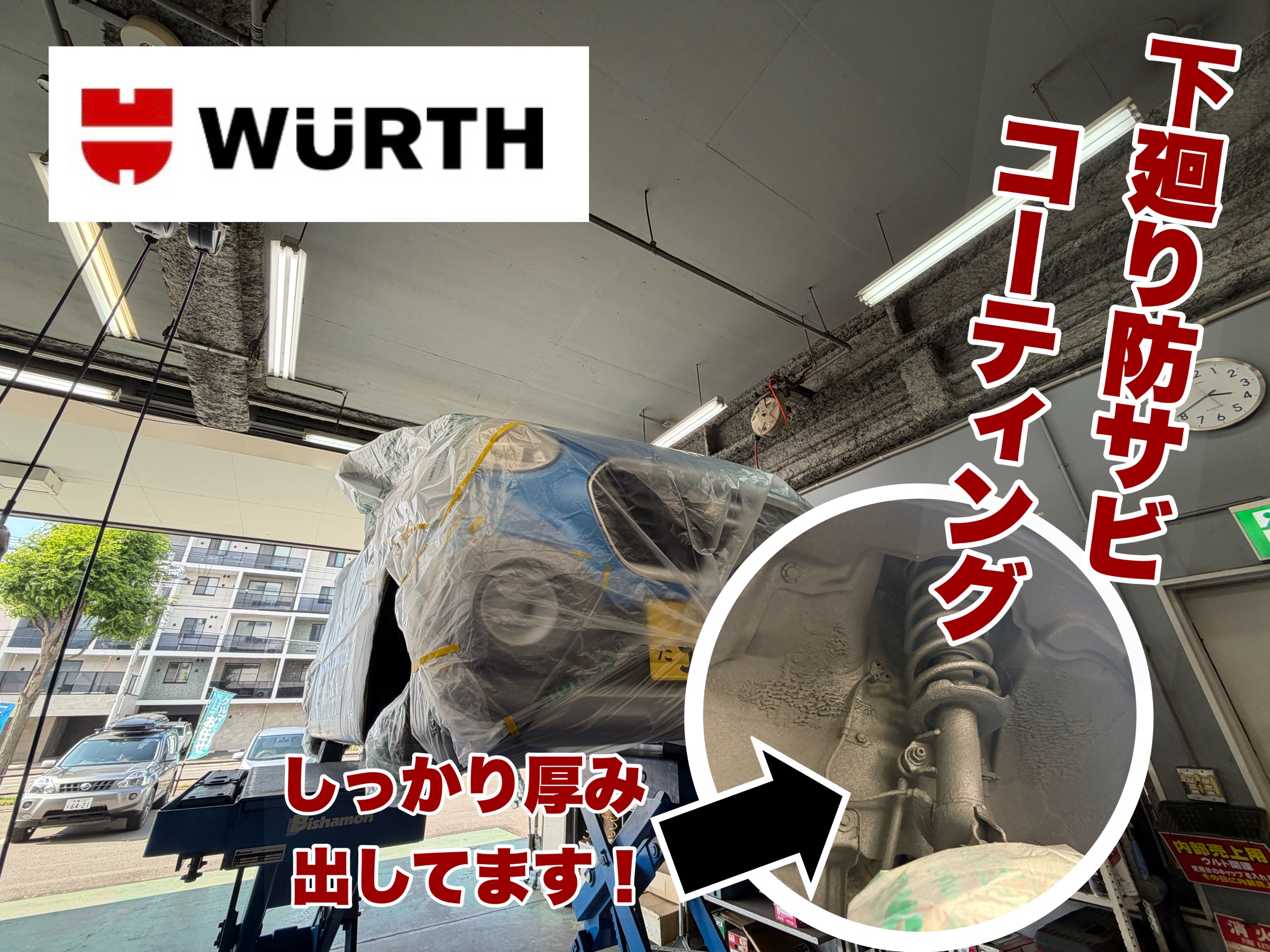 サビ　錆止め　桑園　中央区