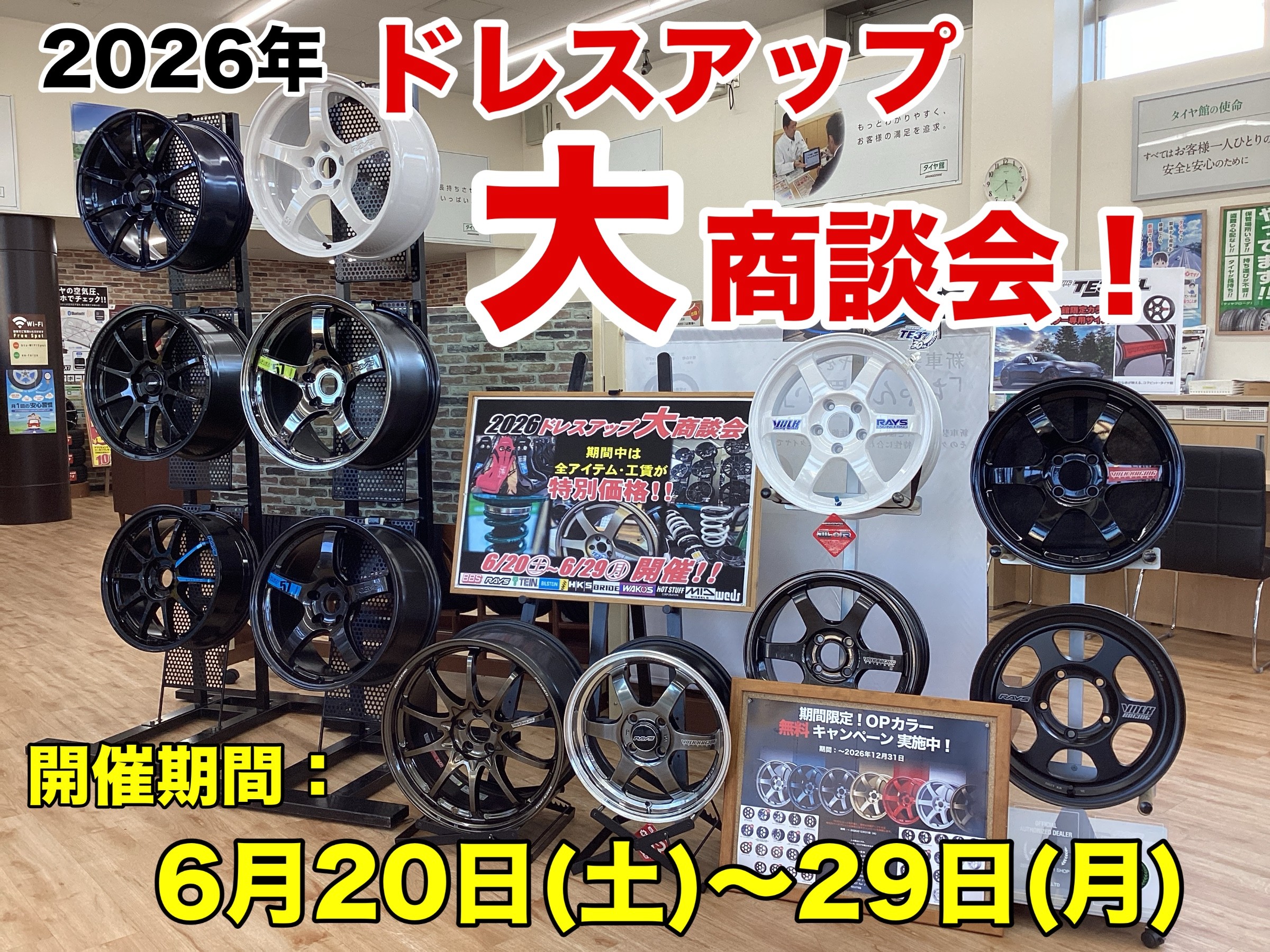 スタッフ撮影