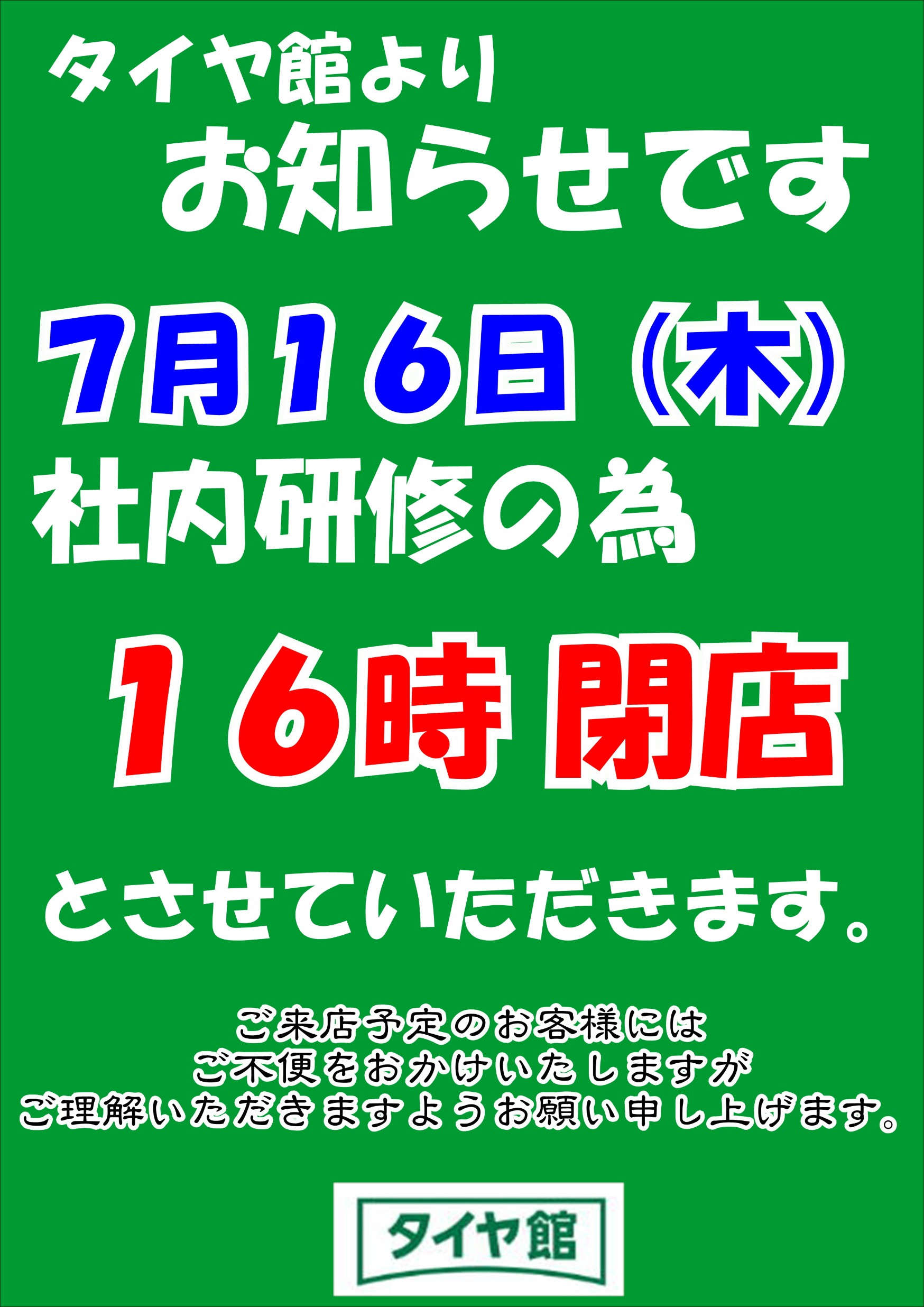 ラベルマイティでスタッフ作成画像