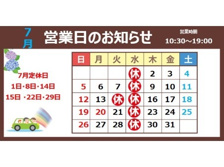 【三鷹車掌区】所要時間標準早見ダイヤル表 （オリジナル品） 7月営業日のお知らせ | お知らせ | タイヤ館 秋田東通（秋田県