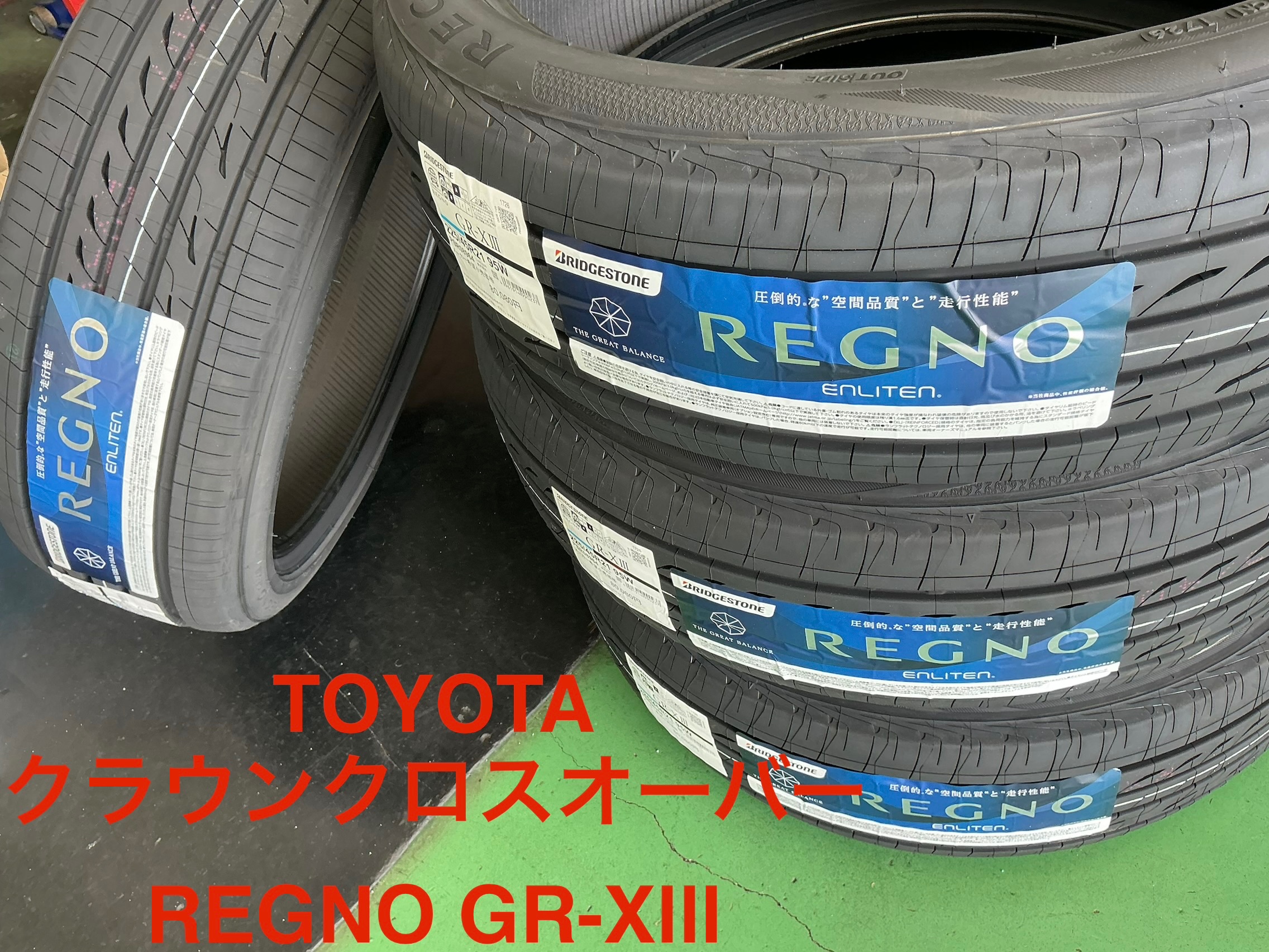 クラウンクロスオーバー