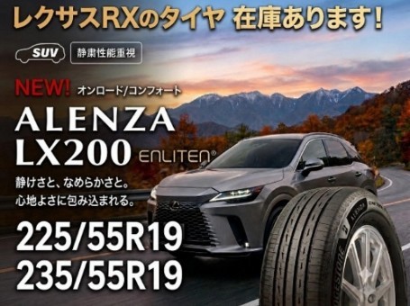 ハリアー　RAV4　CX8　CX5　タイヤ交換