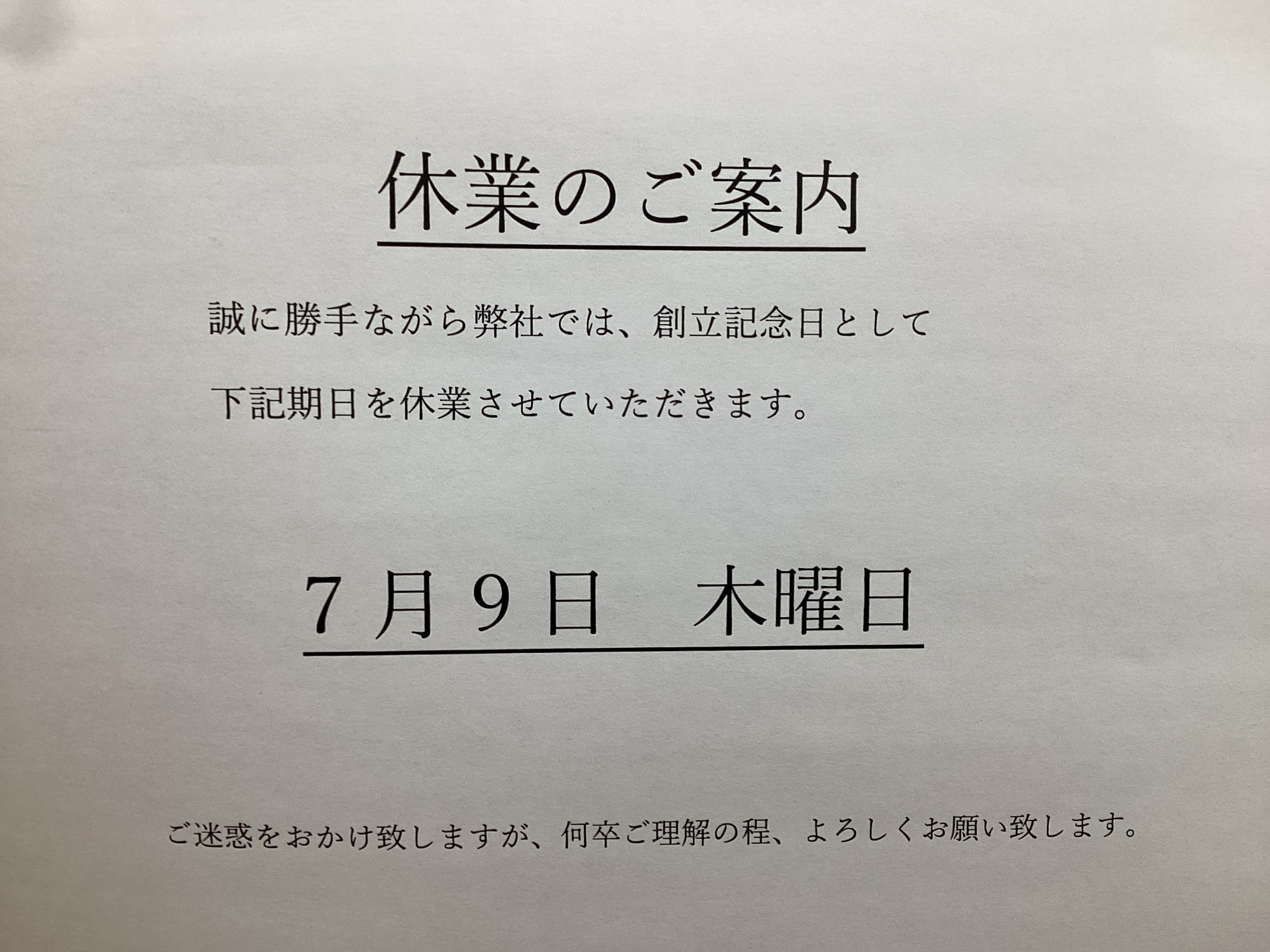 スタッフ撮影画像です。