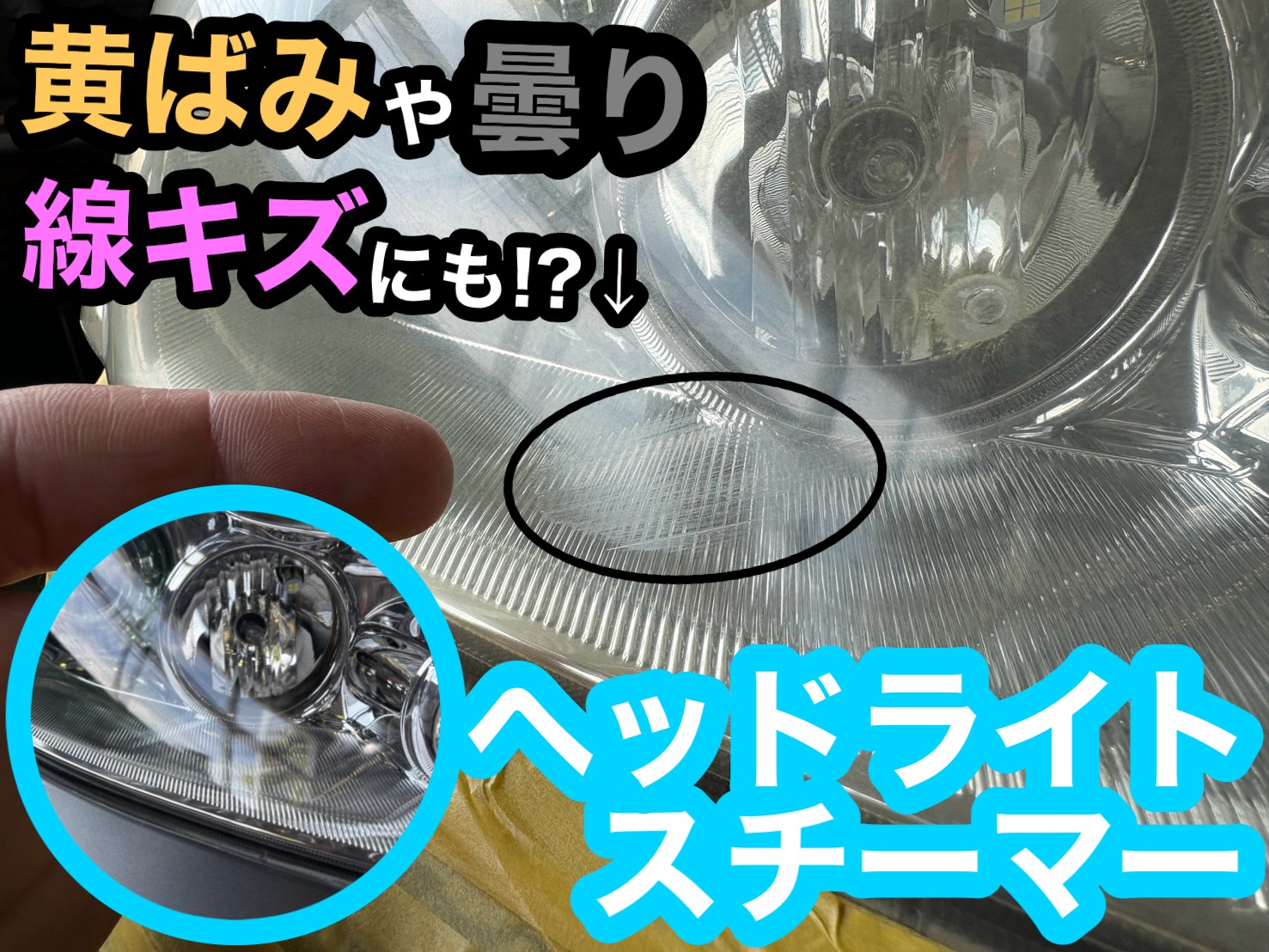 サムネ
