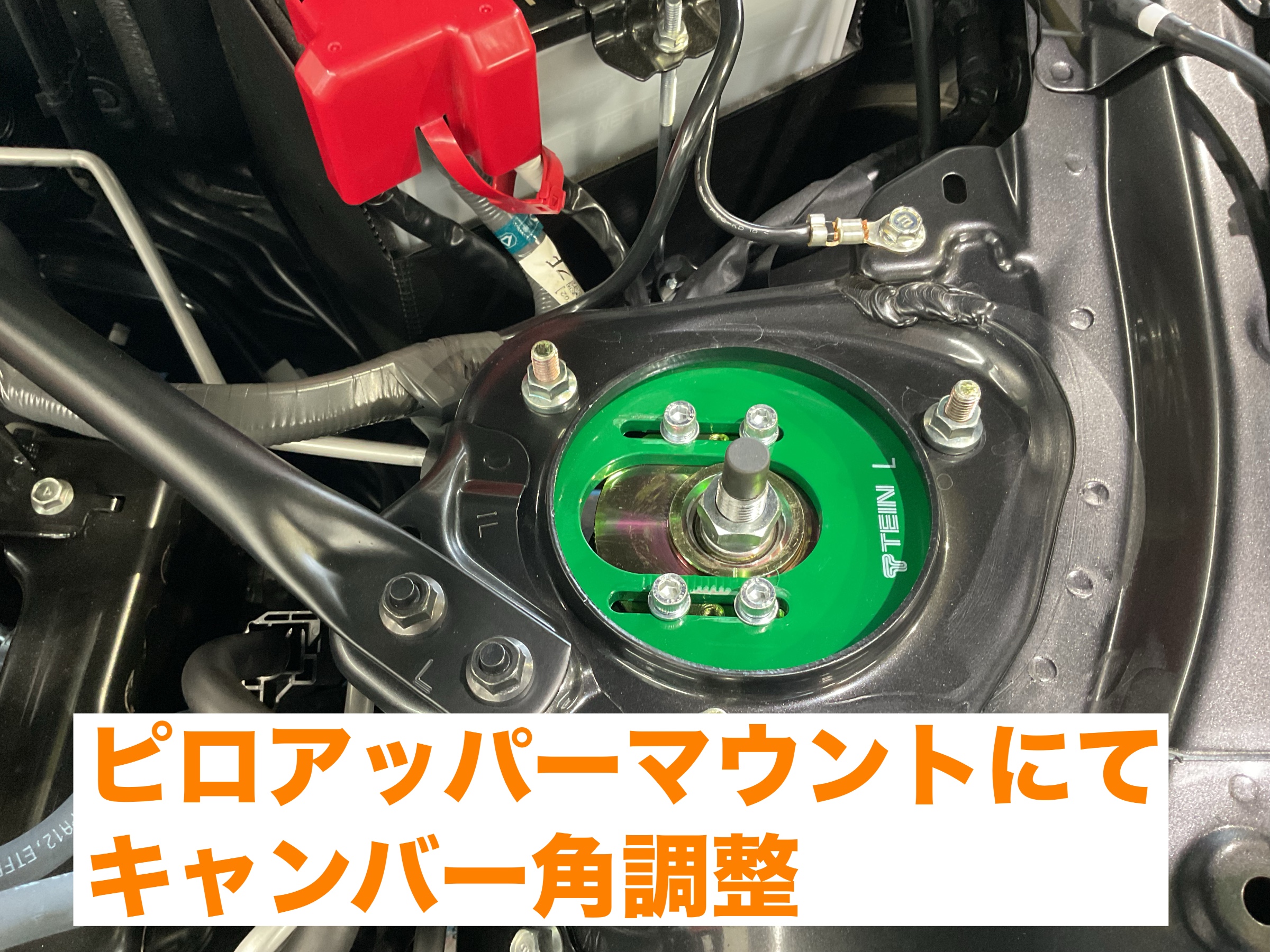 GR86 アライメント調整実施 | 店舗おススメ情報 | タイヤ館 旭（千葉県）