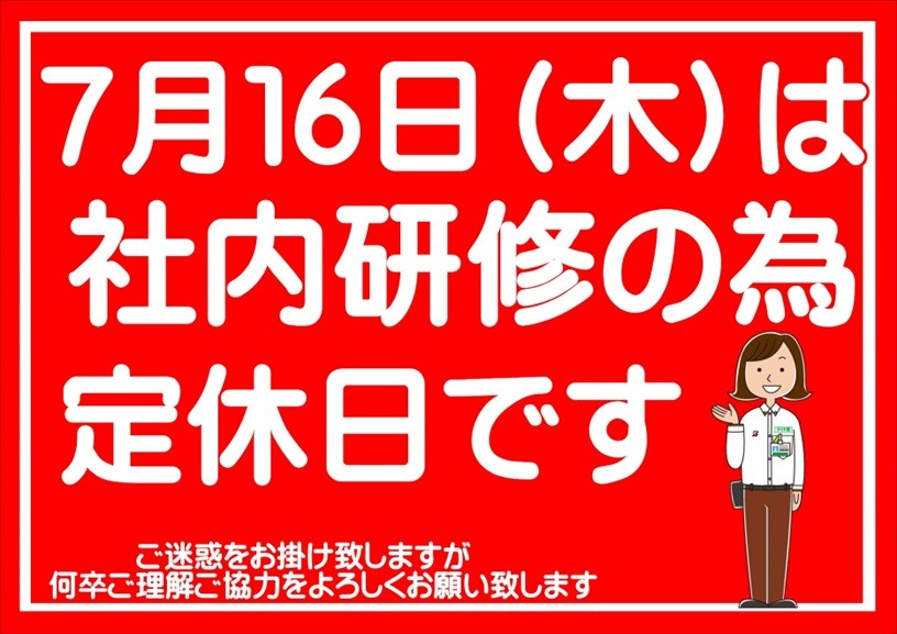 タイヤ館三原　タイヤ交換