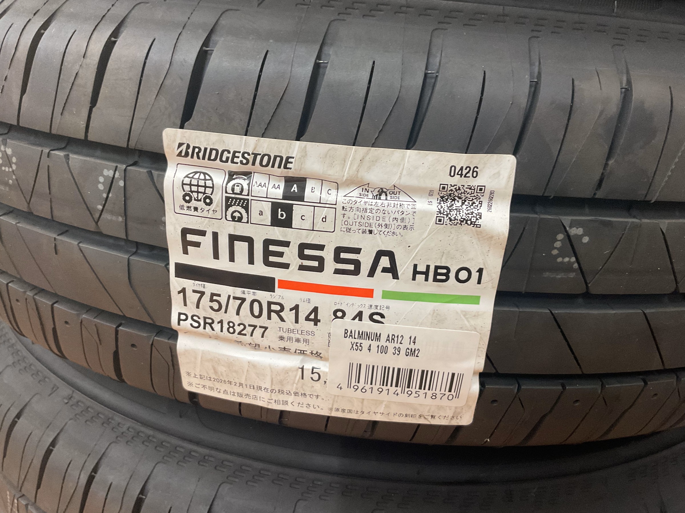 トヨタ│ヤリス│フィネッサHB01│175/70R14│タイヤ交換│岐阜県大垣