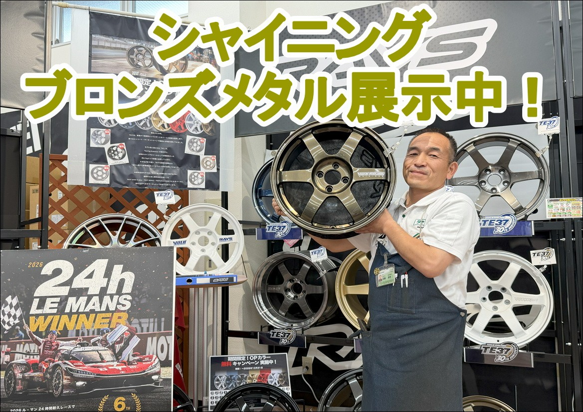 セール・クーポン情報 | タイヤ館 福島（福島県） | 福島県のタイヤ