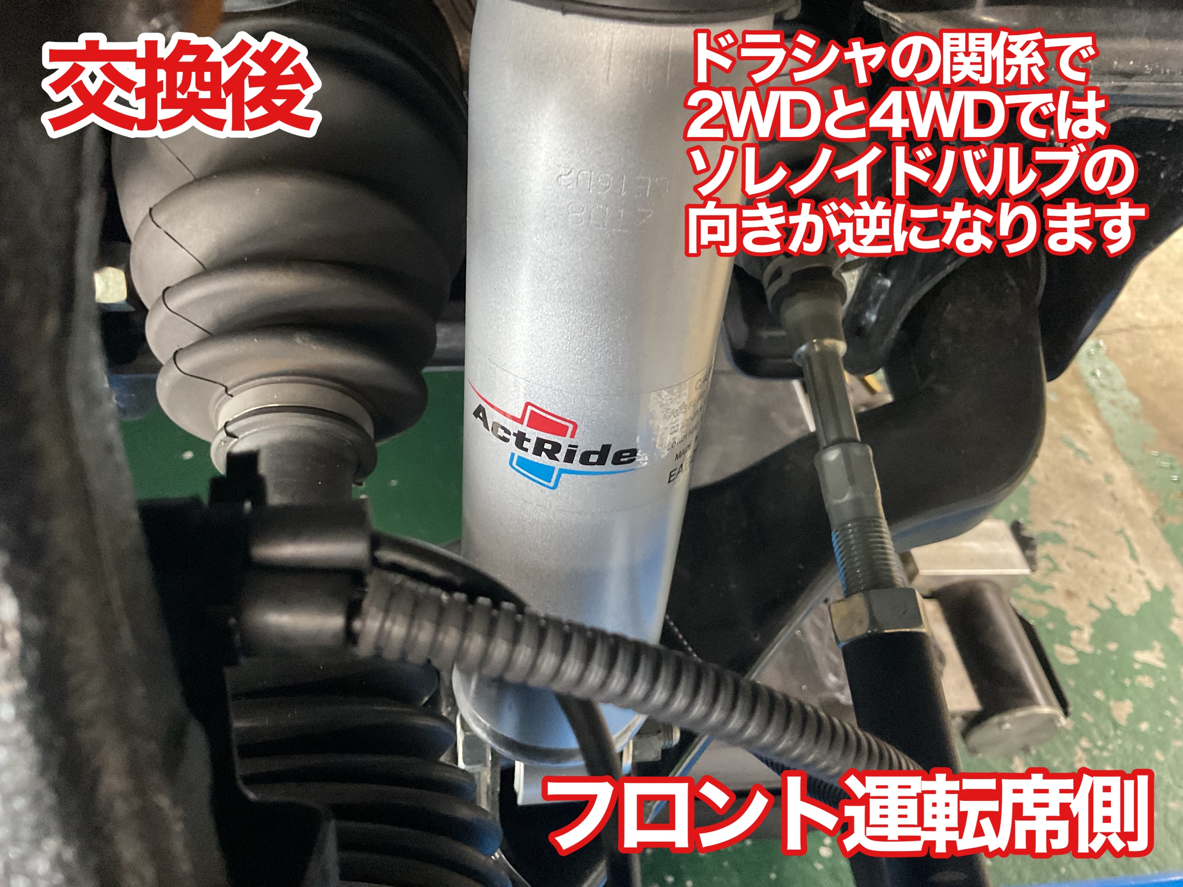 ハイエース　ショック交換